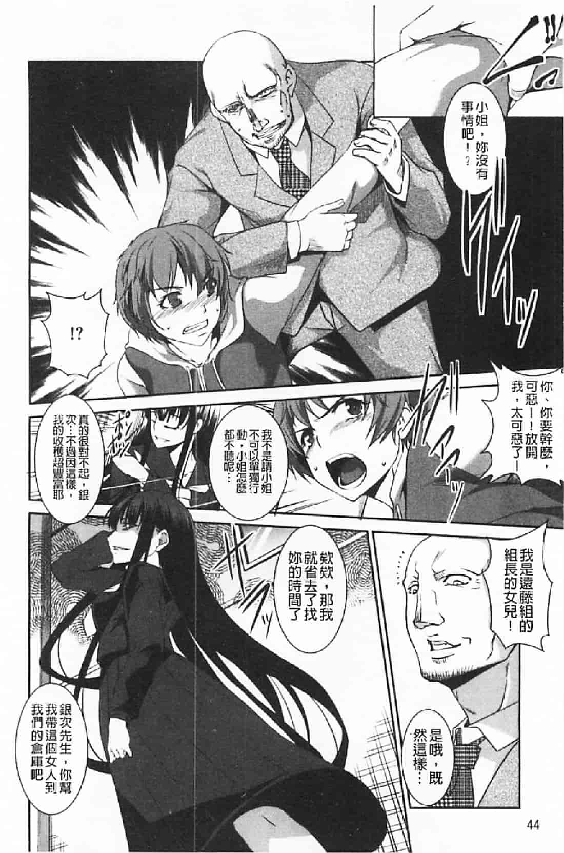 汉化版-[天乃一水] 壊胎新書_第2集