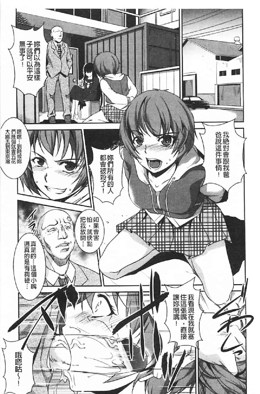 汉化版-[天乃一水] 壊胎新書_第2集