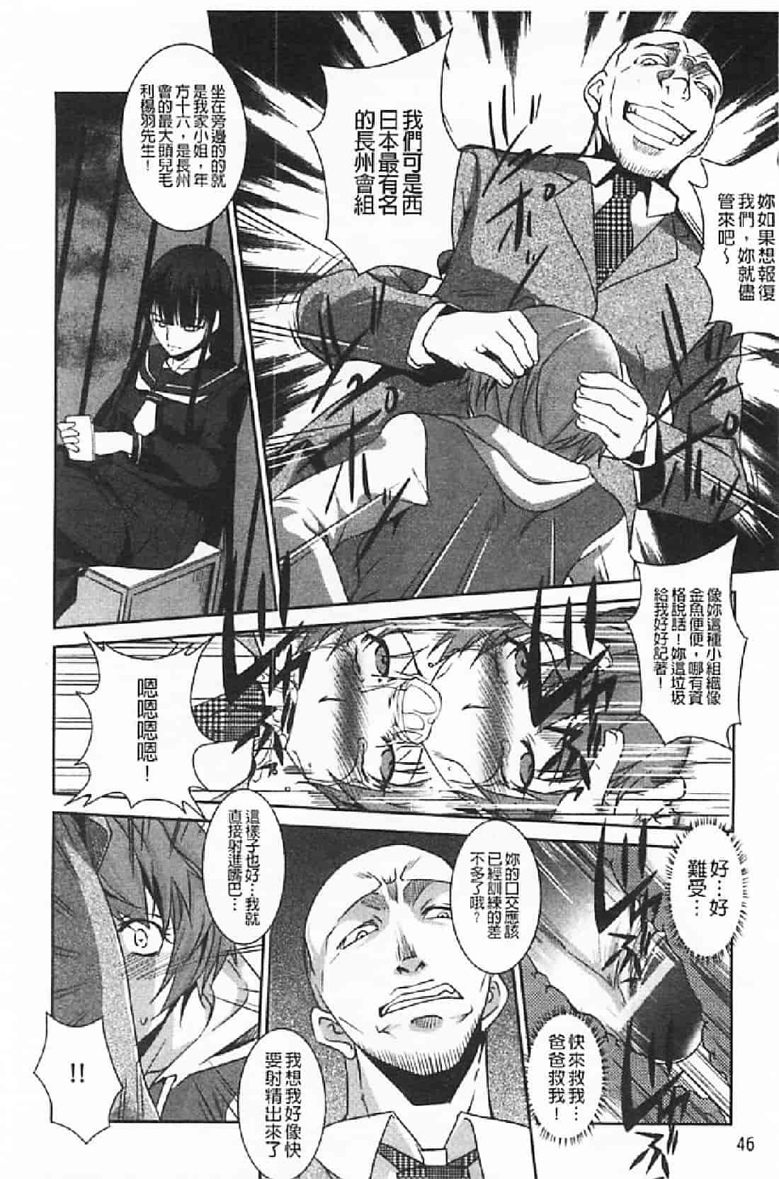 汉化版-[天乃一水] 壊胎新書_第2集
