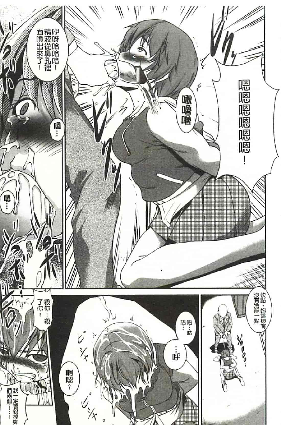 汉化版-[天乃一水] 壊胎新書_第2集