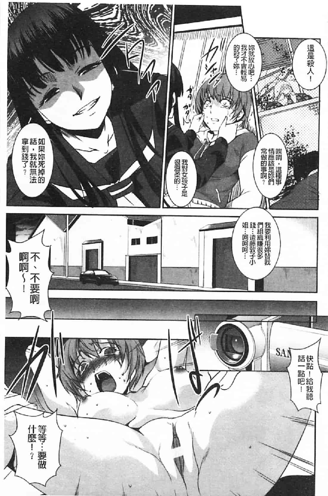 汉化版-[天乃一水] 壊胎新書_第2集