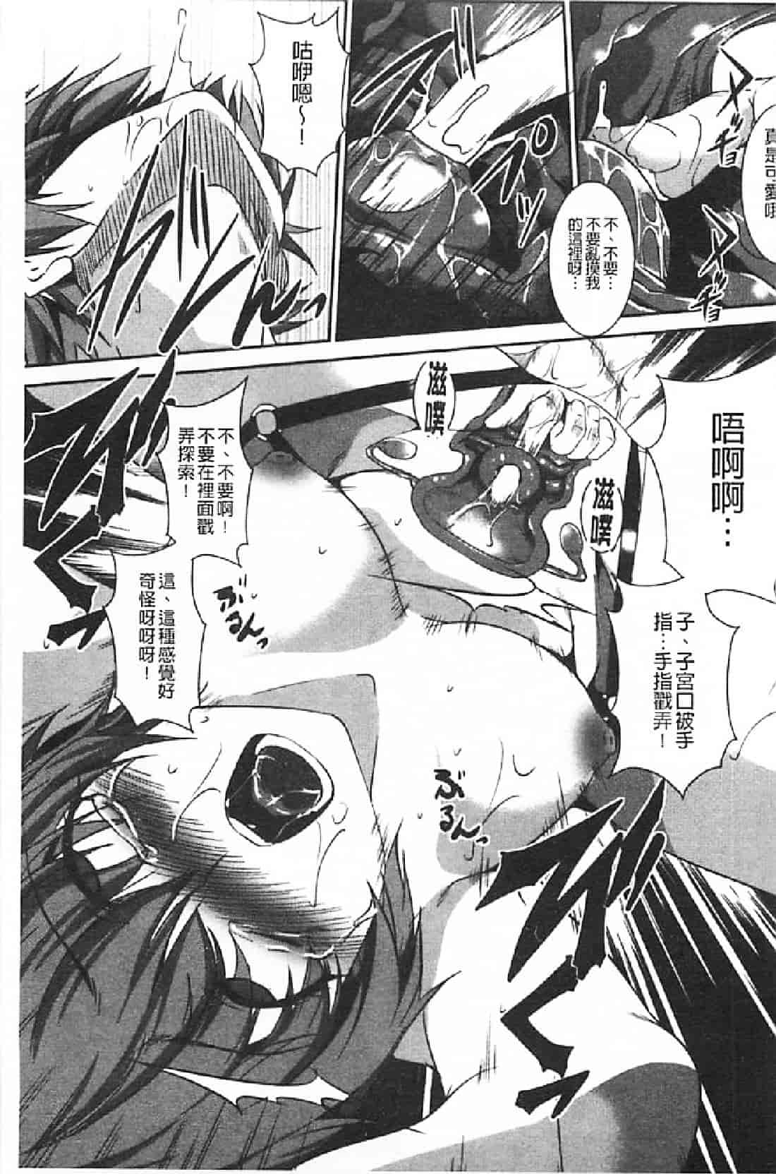 汉化版-[天乃一水] 壊胎新書_第3集