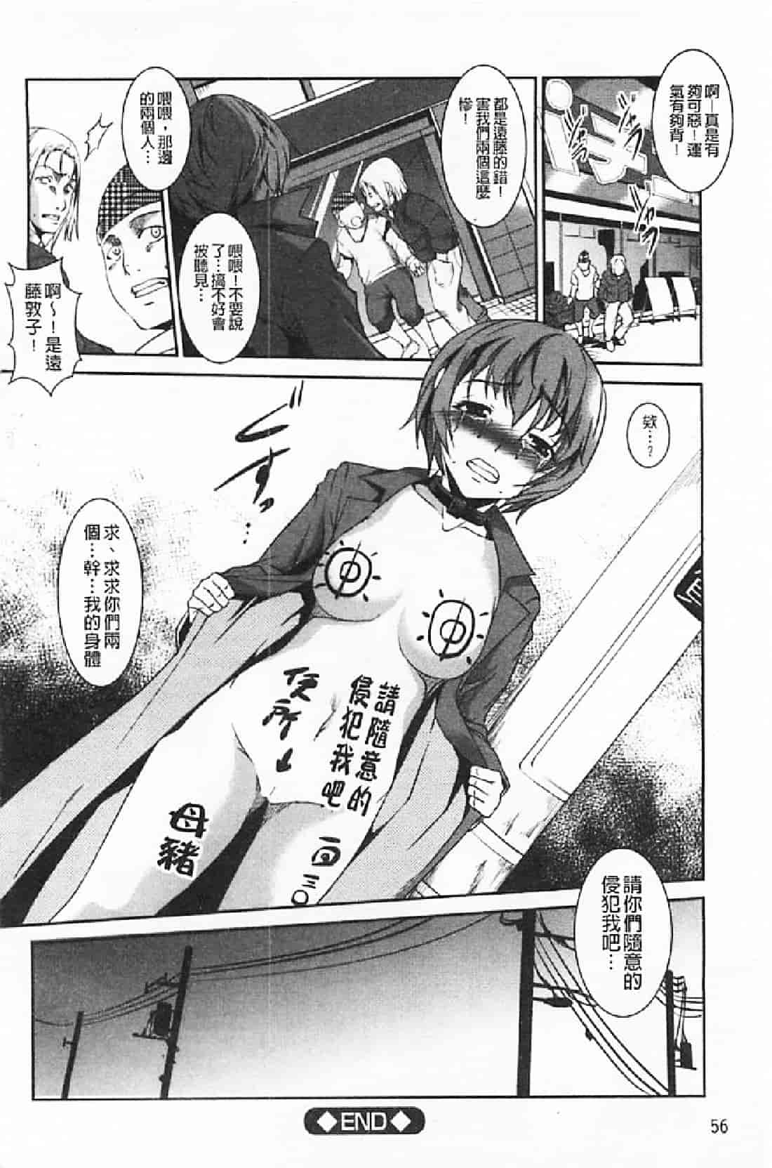 汉化版-[天乃一水] 壊胎新書_第3集