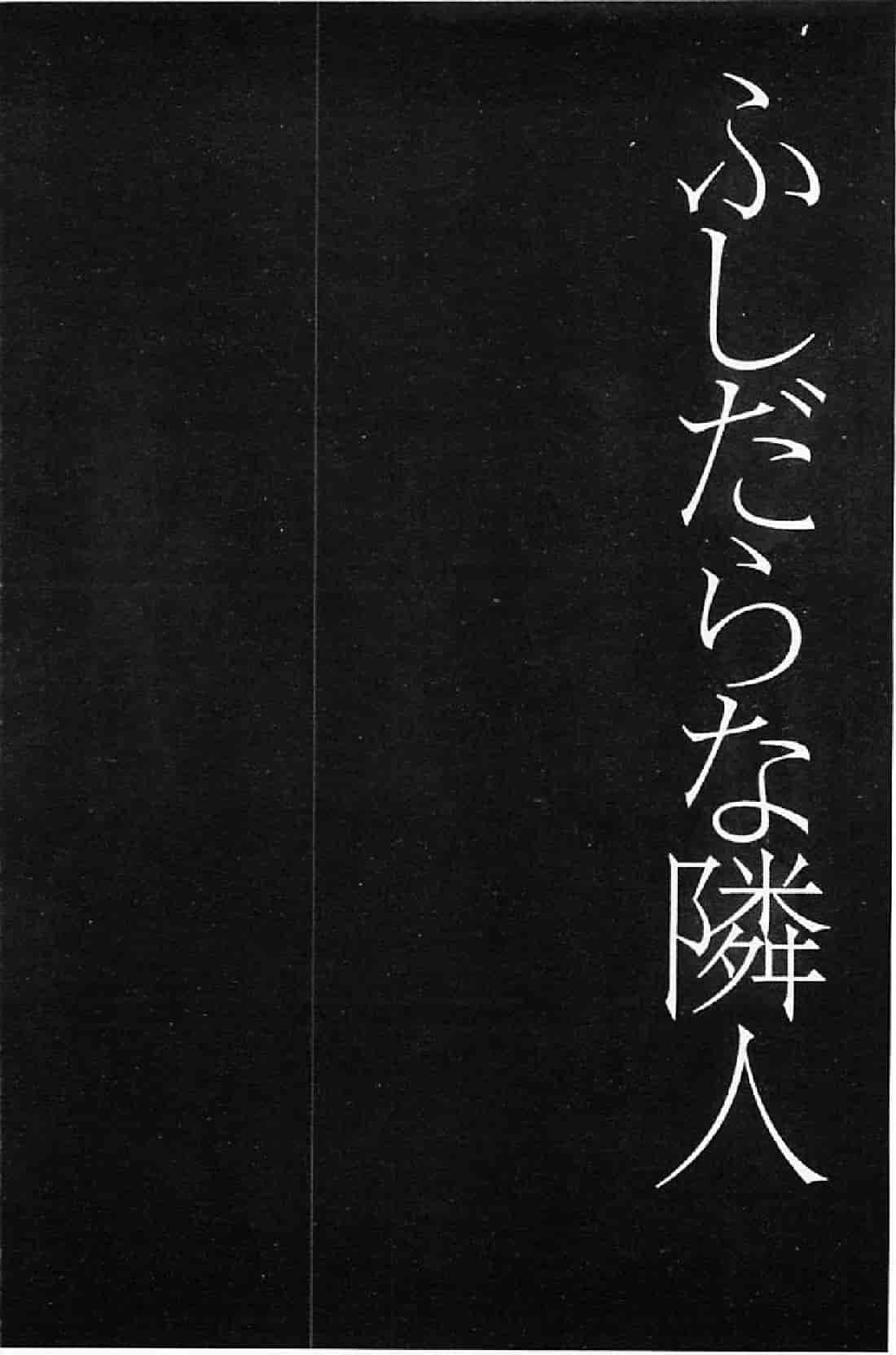 汉化版-[天乃一水] 壊胎新書_第3集