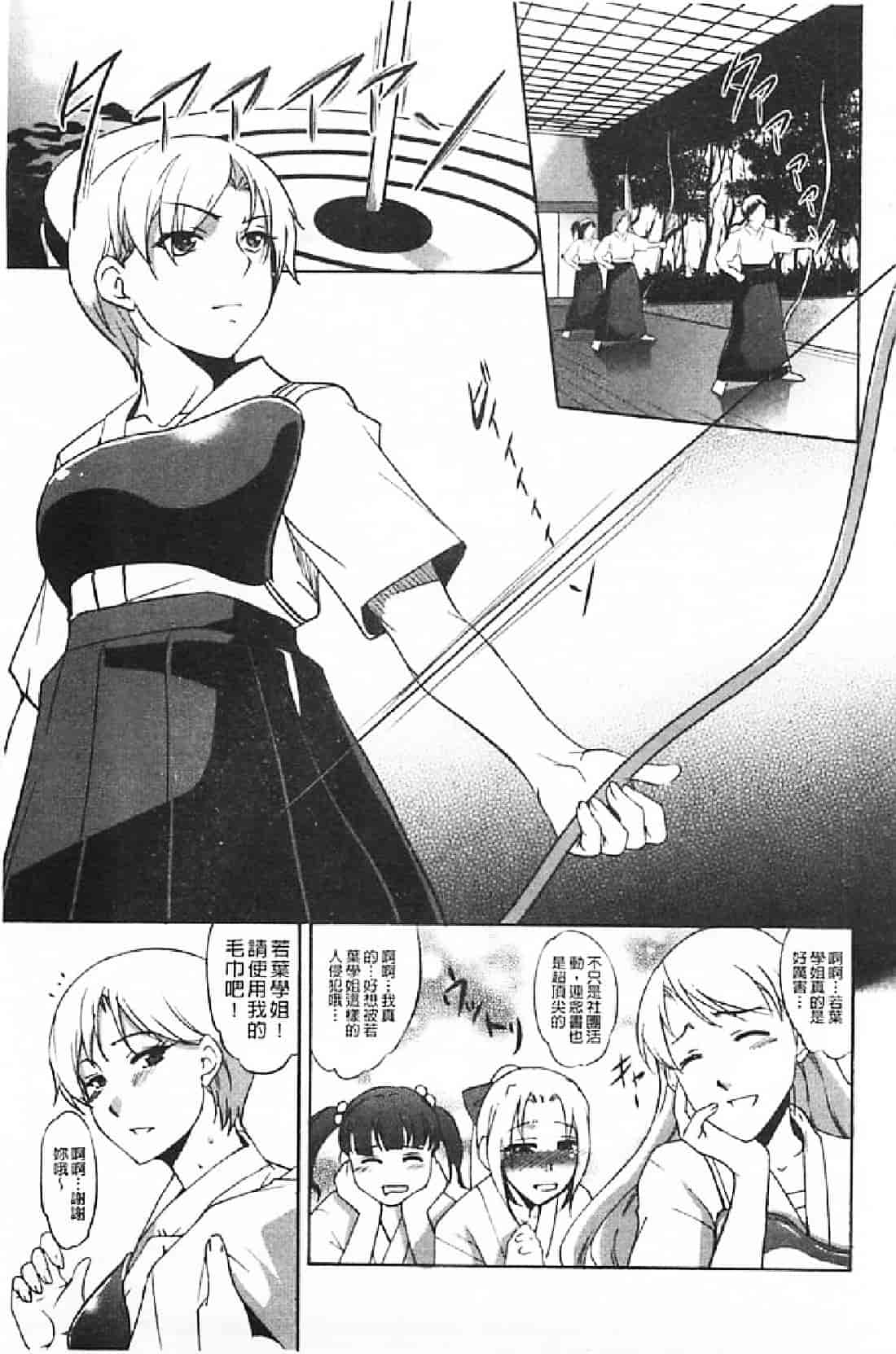 汉化版-[天乃一水] 壊胎新書_第1集