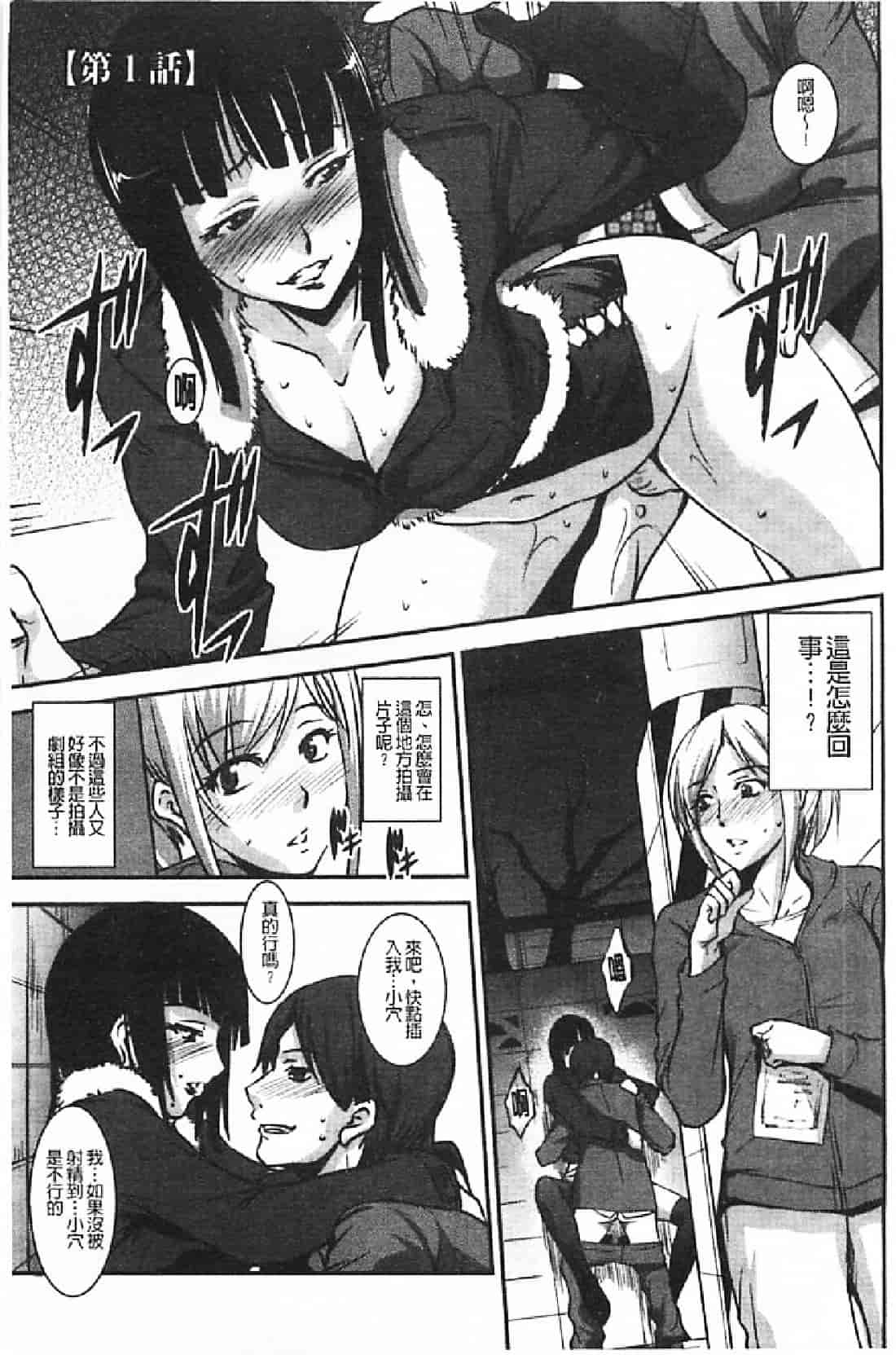 汉化版-[天乃一水] 壊胎新書_第3集