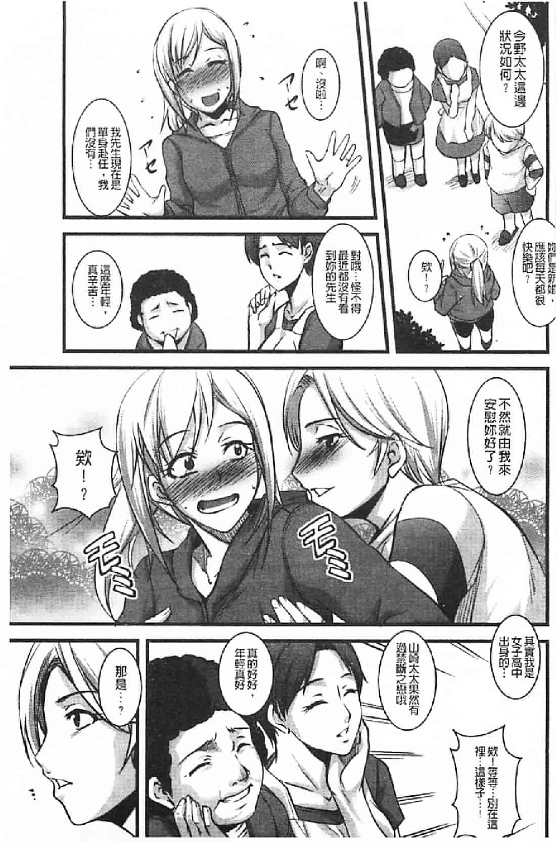 汉化版-[天乃一水] 壊胎新書_第3集