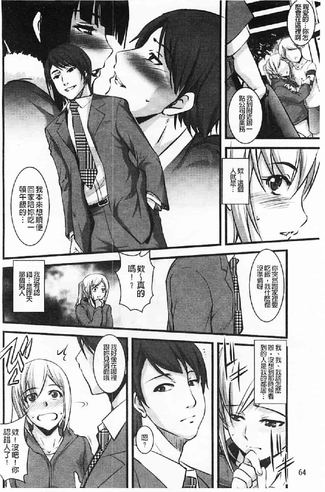 汉化版-[天乃一水] 壊胎新書_第3集