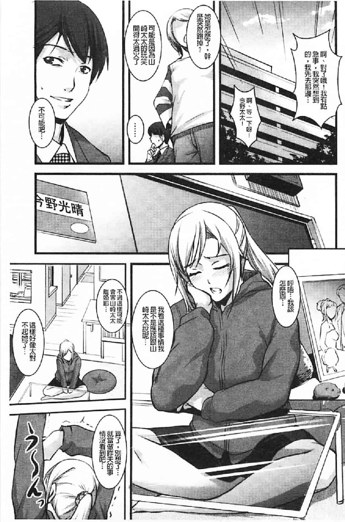 汉化版-[天乃一水] 壊胎新書_第3集