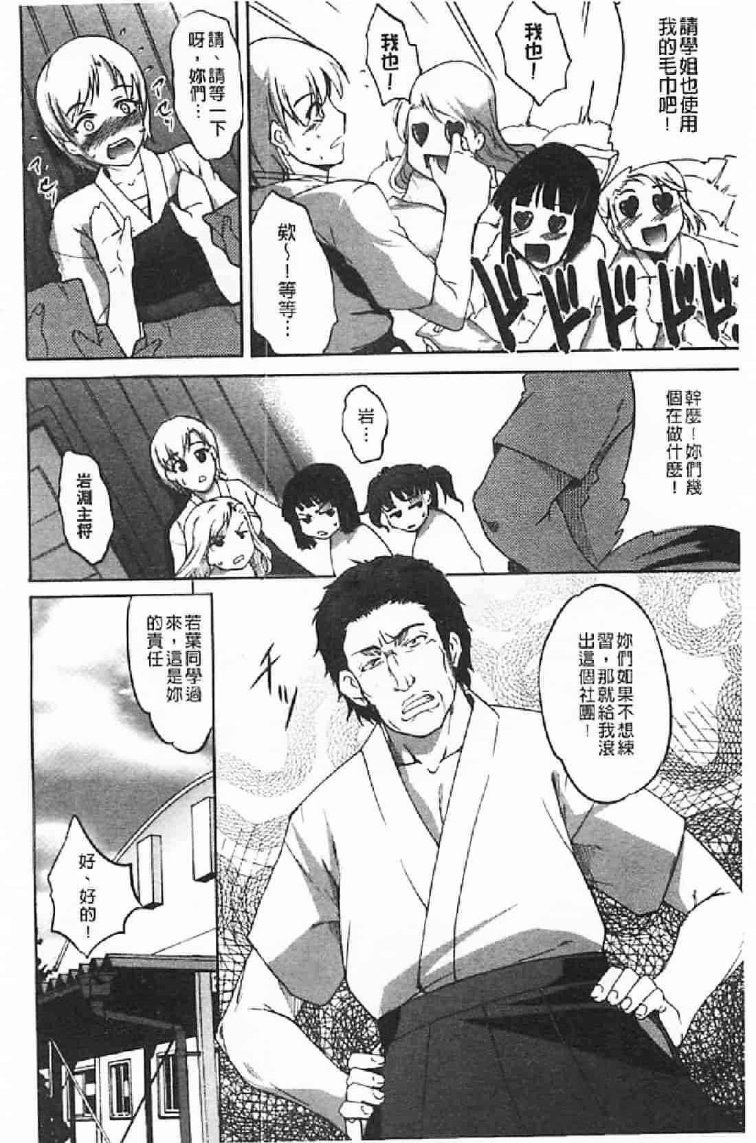 汉化版-[天乃一水] 壊胎新書_第1集