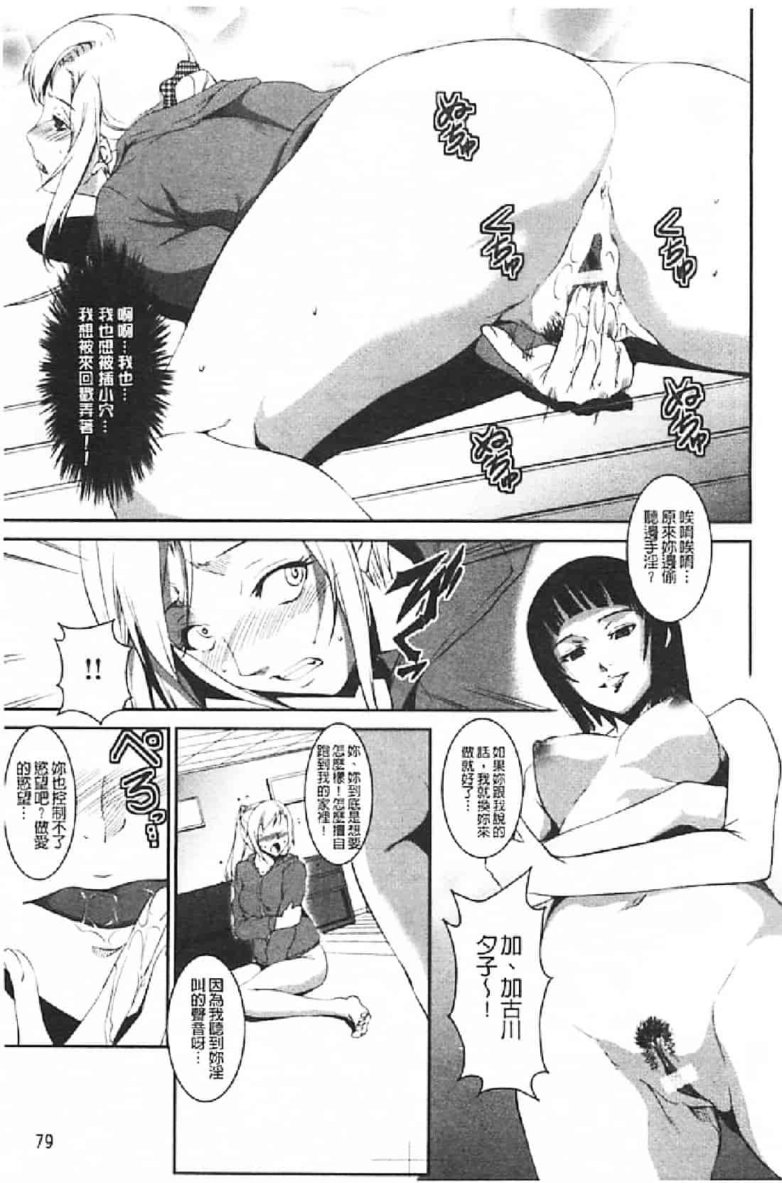 汉化版-[天乃一水] 壊胎新書_第4集