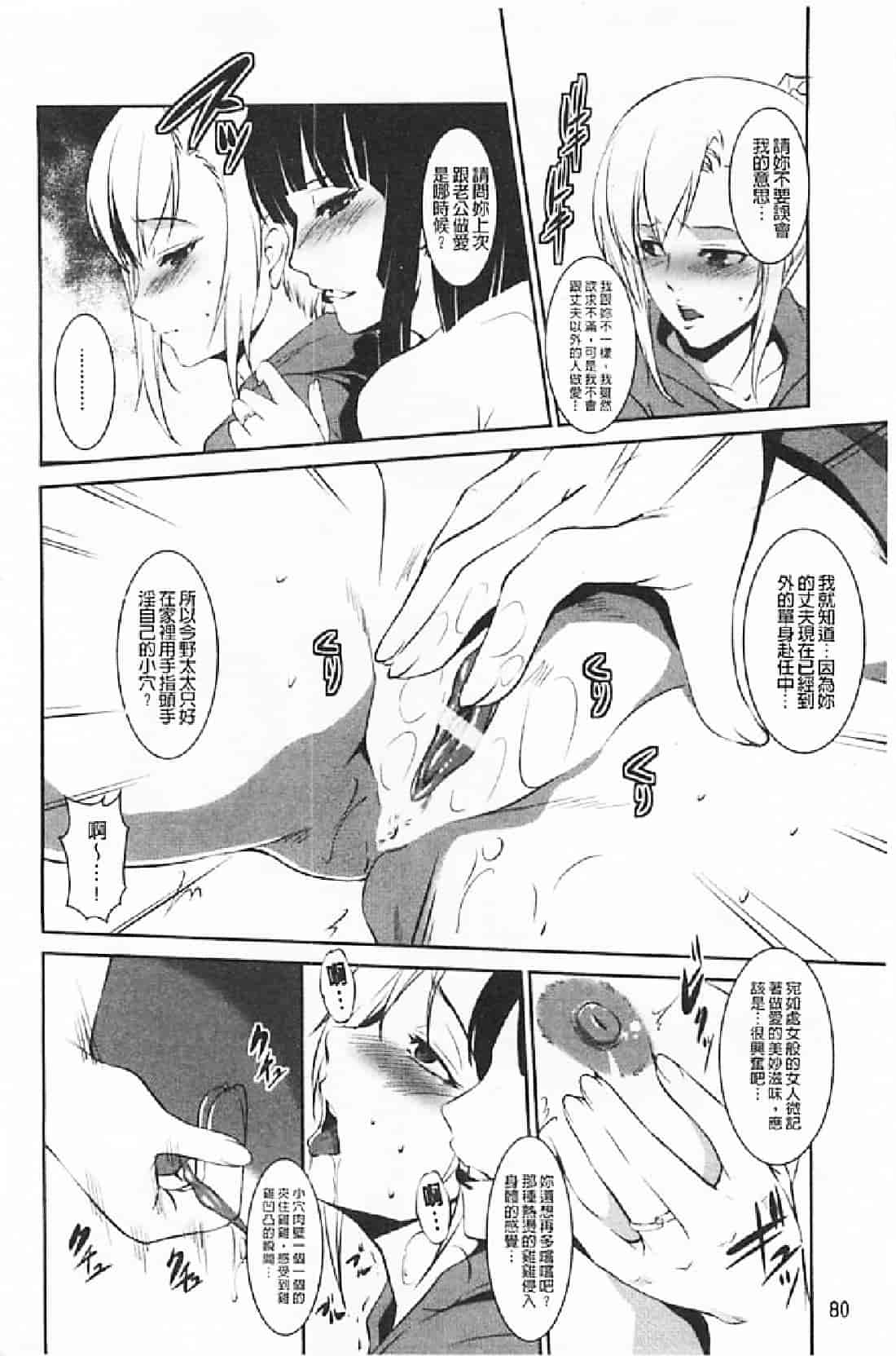 汉化版-[天乃一水] 壊胎新書_第4集