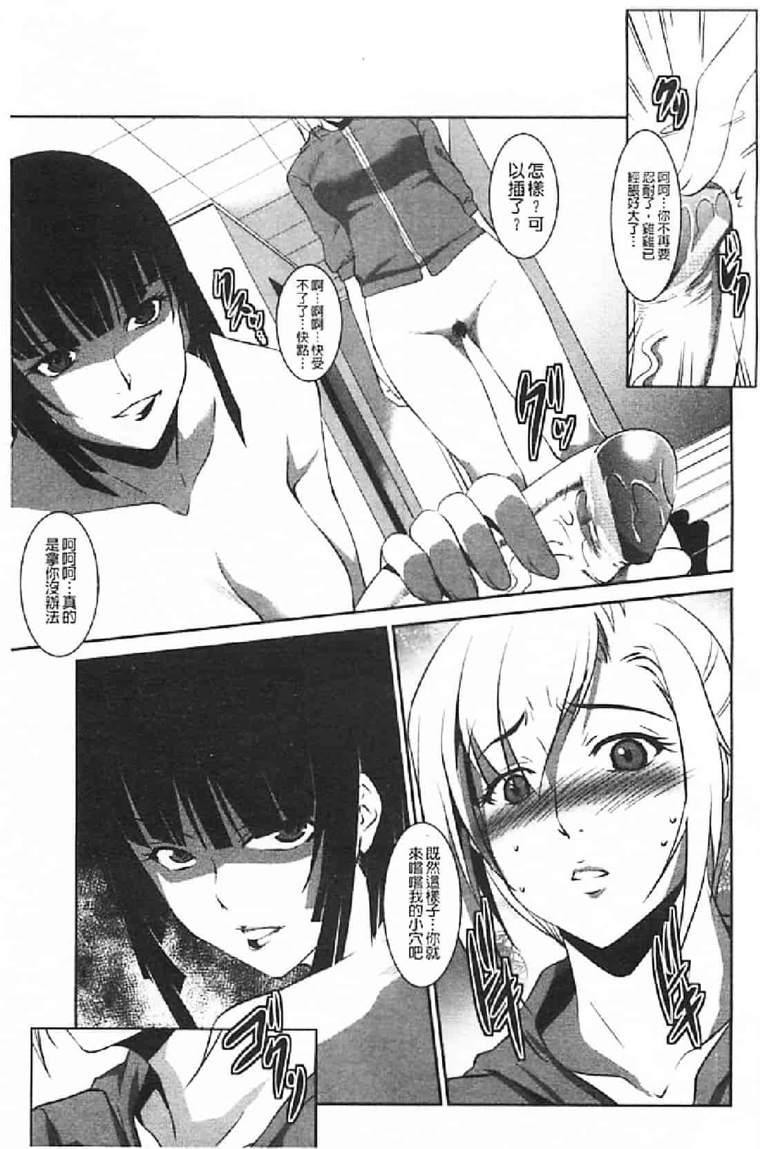 汉化版-[天乃一水] 壊胎新書_第4集
