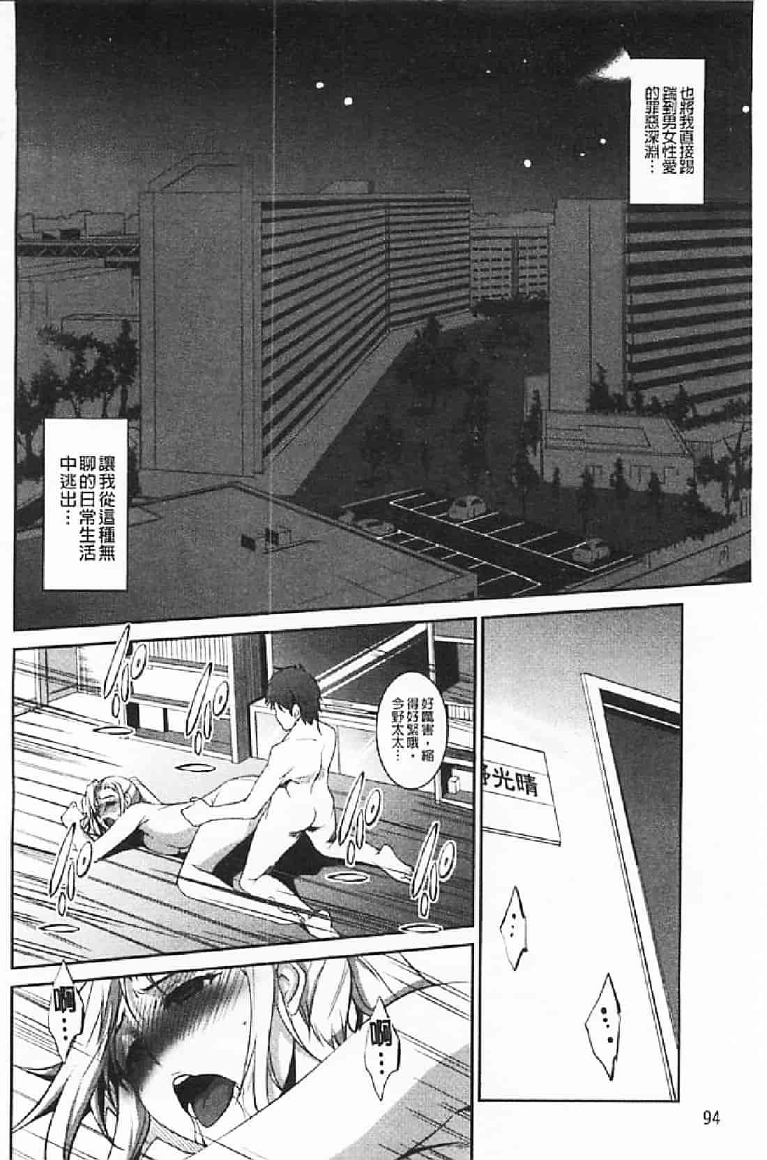 汉化版-[天乃一水] 壊胎新書_第4集