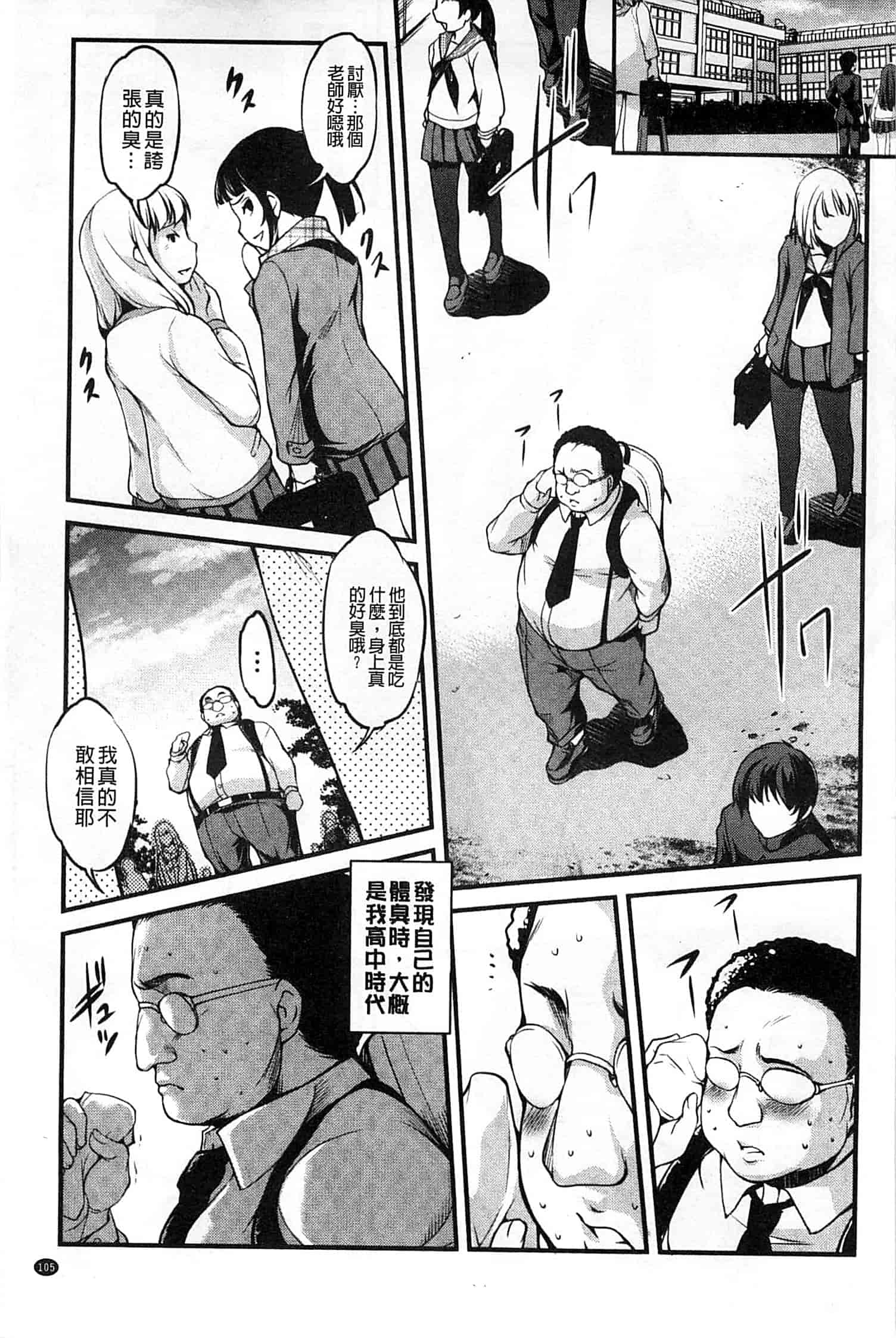 汉化版-[天乃一水] 変爱彼女 ～やだ彼氏のが他の娘に入っちゃってるう～_第5集