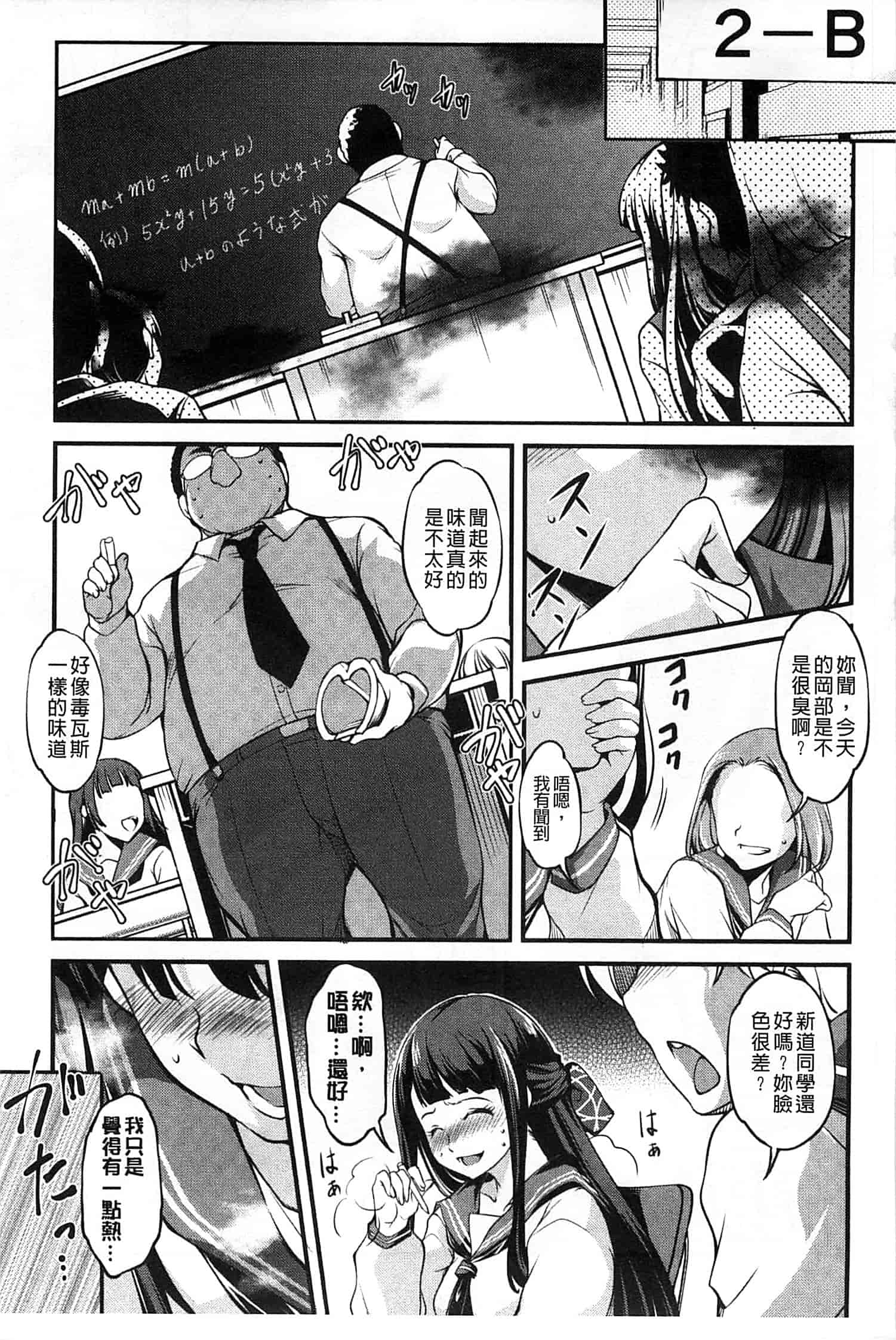 汉化版-[天乃一水] 変爱彼女 ～やだ彼氏のが他の娘に入っちゃってるう～_第5集