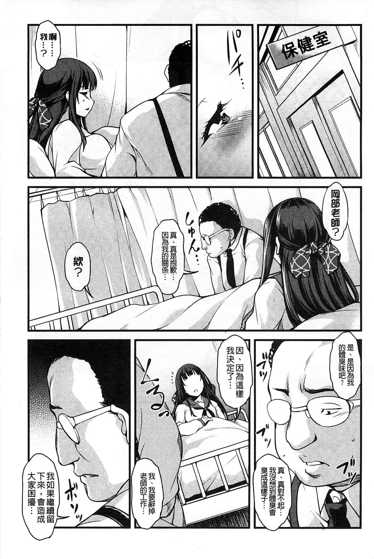 汉化版-[天乃一水] 変爱彼女 ～やだ彼氏のが他の娘に入っちゃってるう～_第5集