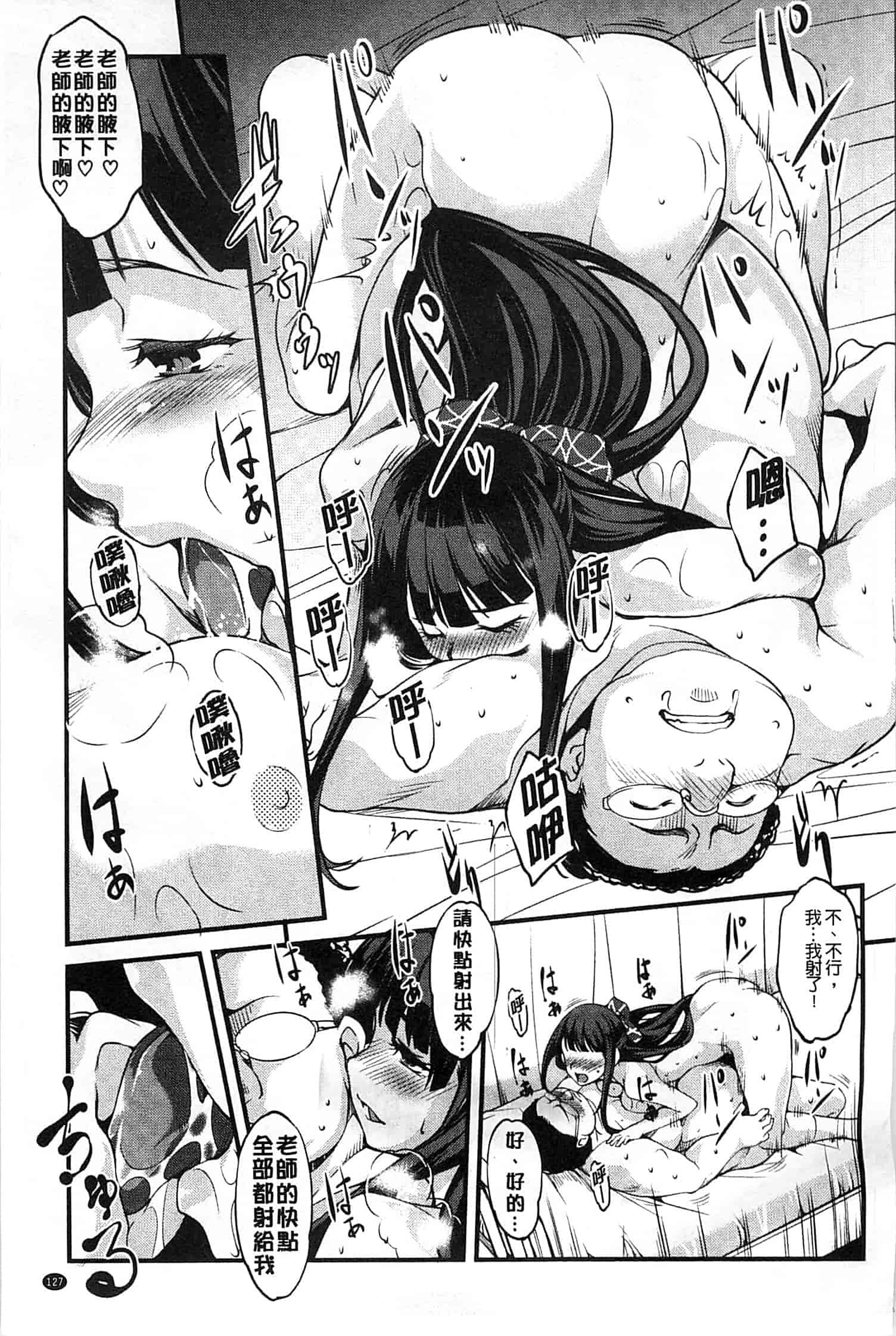 汉化版-[天乃一水] 変爱彼女 ～やだ彼氏のが他の娘に入っちゃってるう～_第6集