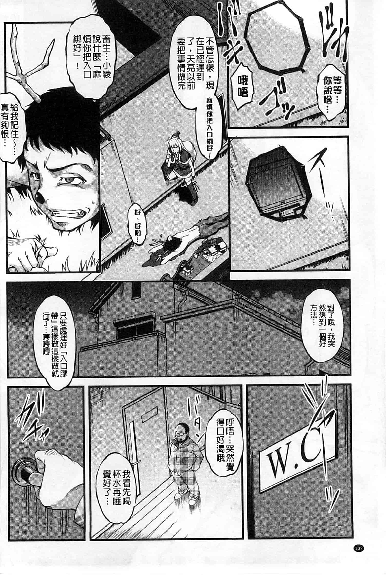 汉化版-[天乃一水] 変爱彼女 ～やだ彼氏のが他の娘に入っちゃってるう～_第6集