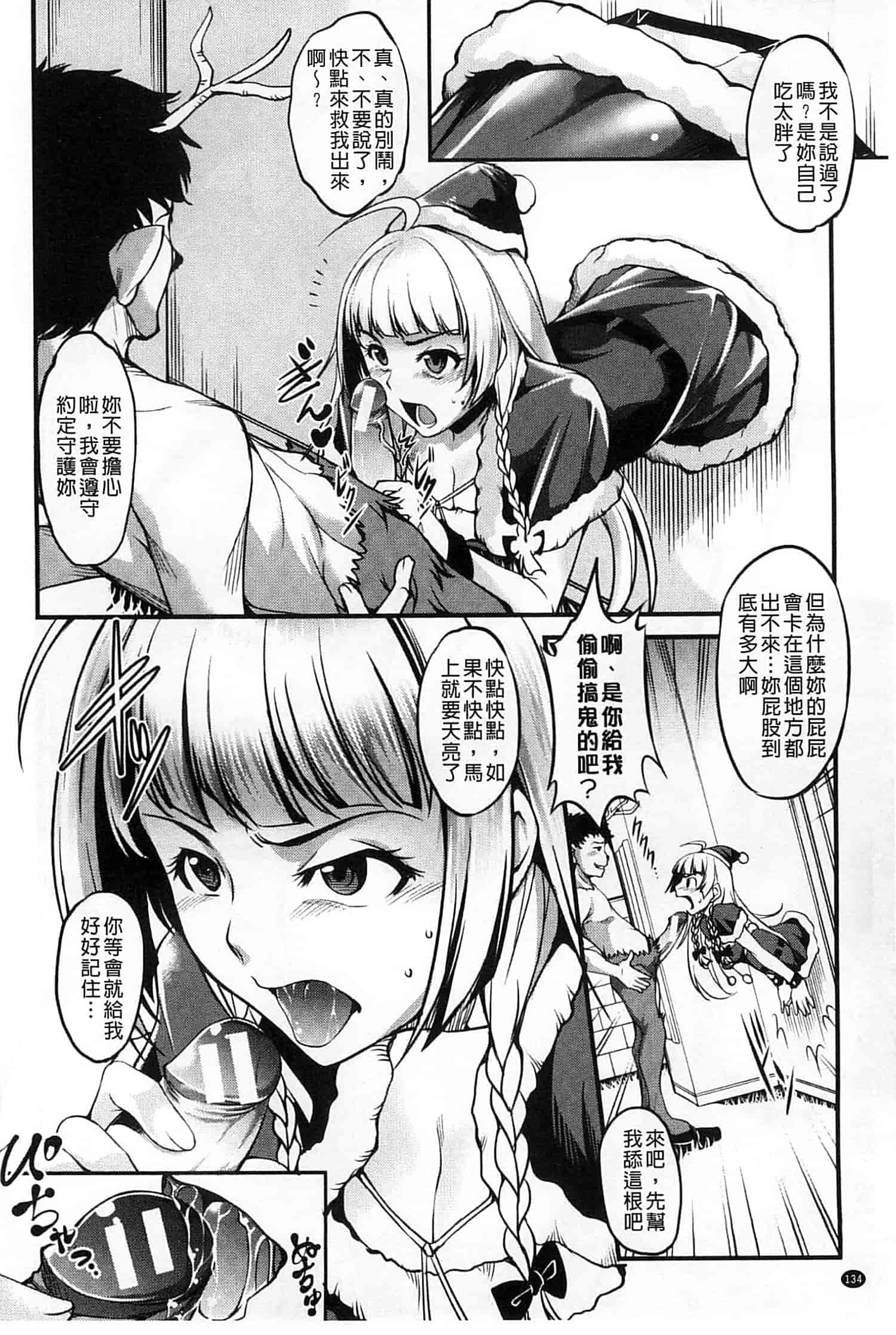 汉化版-[天乃一水] 変爱彼女 ～やだ彼氏のが他の娘に入っちゃってるう～_第6集