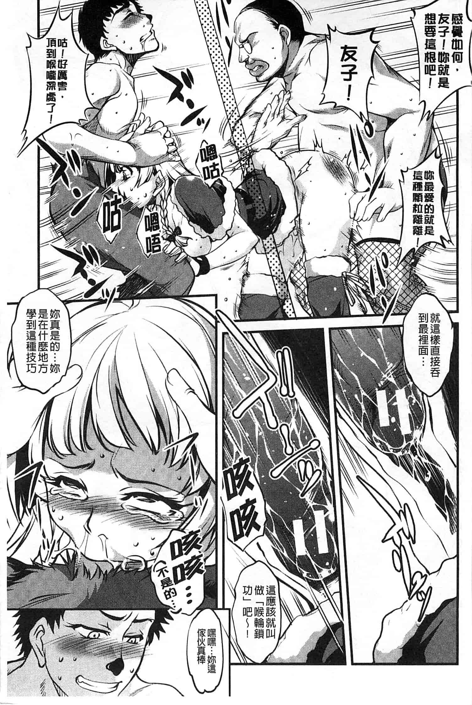 汉化版-[天乃一水] 変爱彼女 ～やだ彼氏のが他の娘に入っちゃってるう～_第6集