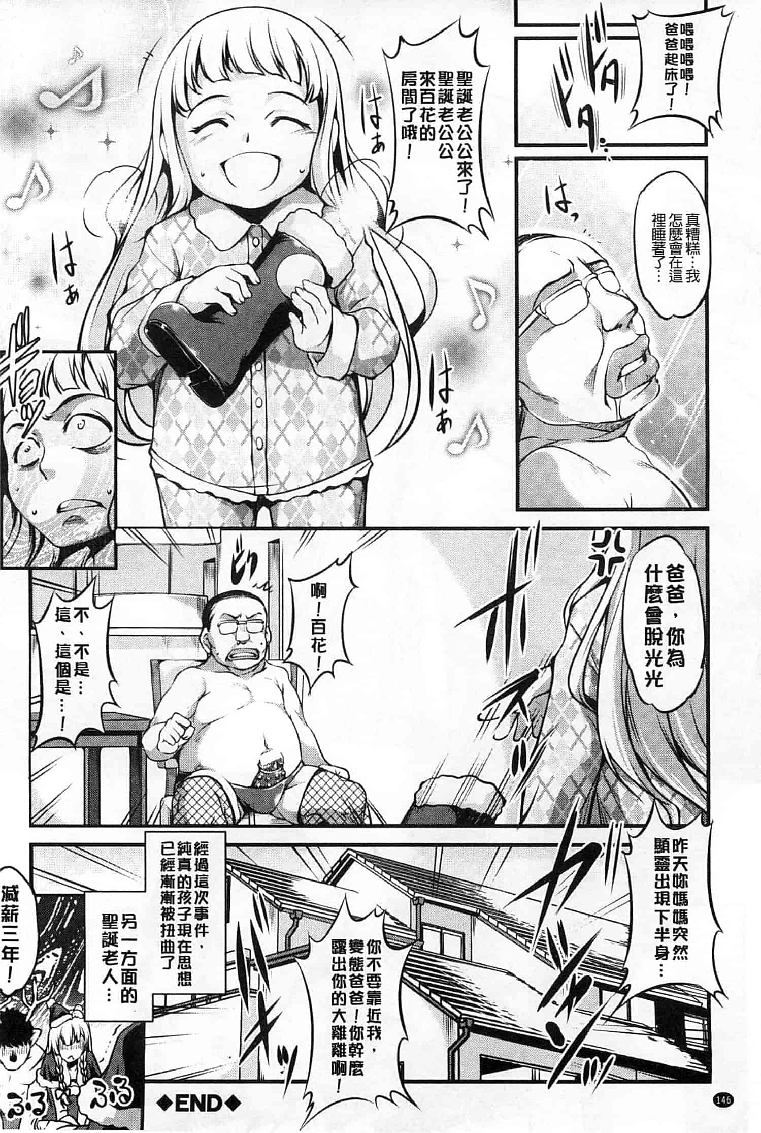 汉化版-[天乃一水] 変爱彼女 ～やだ彼氏のが他の娘に入っちゃってるう～_第6集