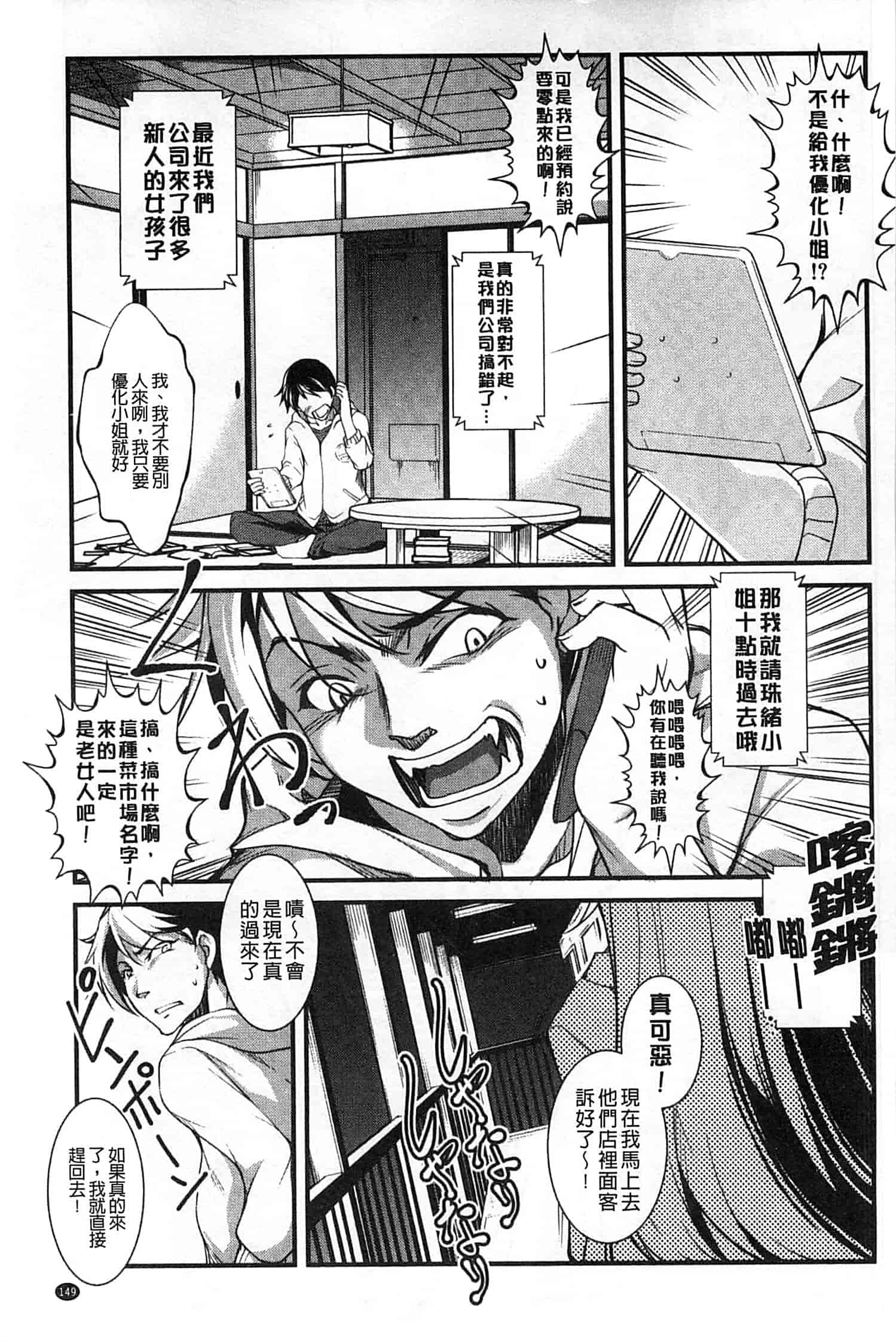 汉化版-[天乃一水] 変爱彼女 ～やだ彼氏のが他の娘に入っちゃってるう～_第6集