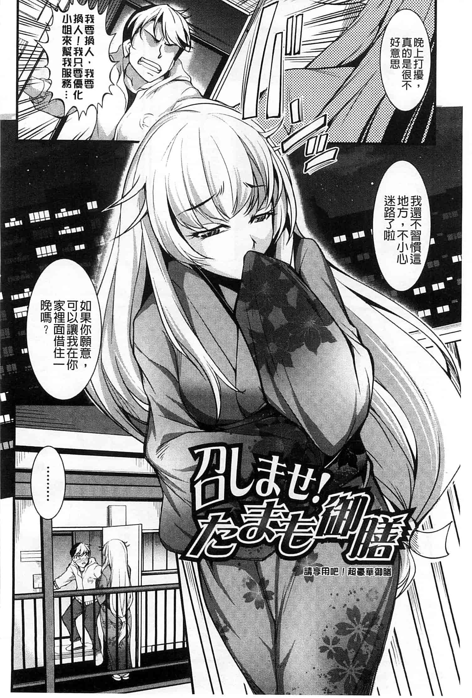 汉化版-[天乃一水] 変爱彼女 ～やだ彼氏のが他の娘に入っちゃってるう～_第7集