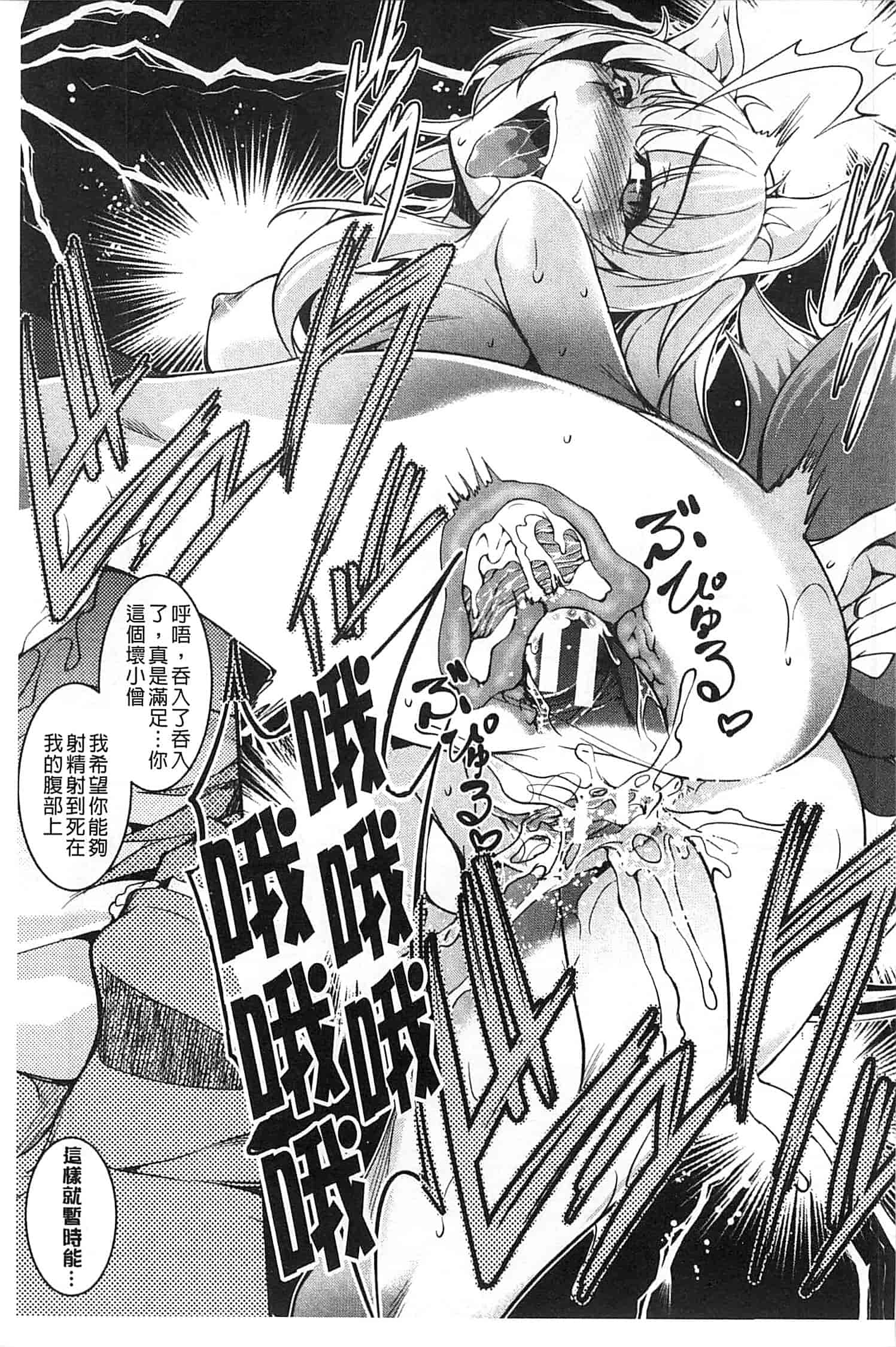 汉化版-[天乃一水] 変爱彼女 ～やだ彼氏のが他の娘に入っちゃってるう～_第7集