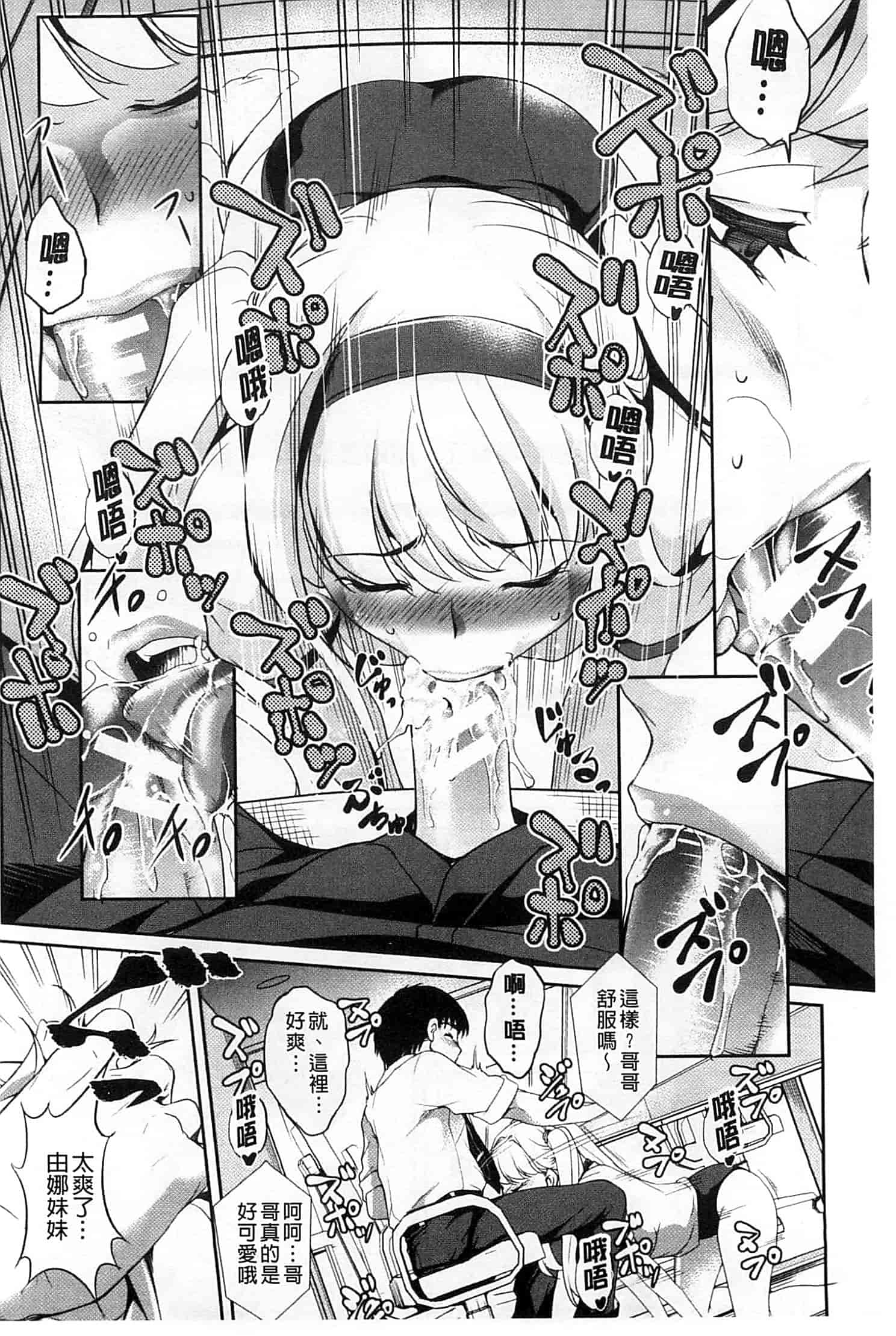 汉化版-[天乃一水] 変爱彼女 ～やだ彼氏のが他の娘に入っちゃってるう～_第2集