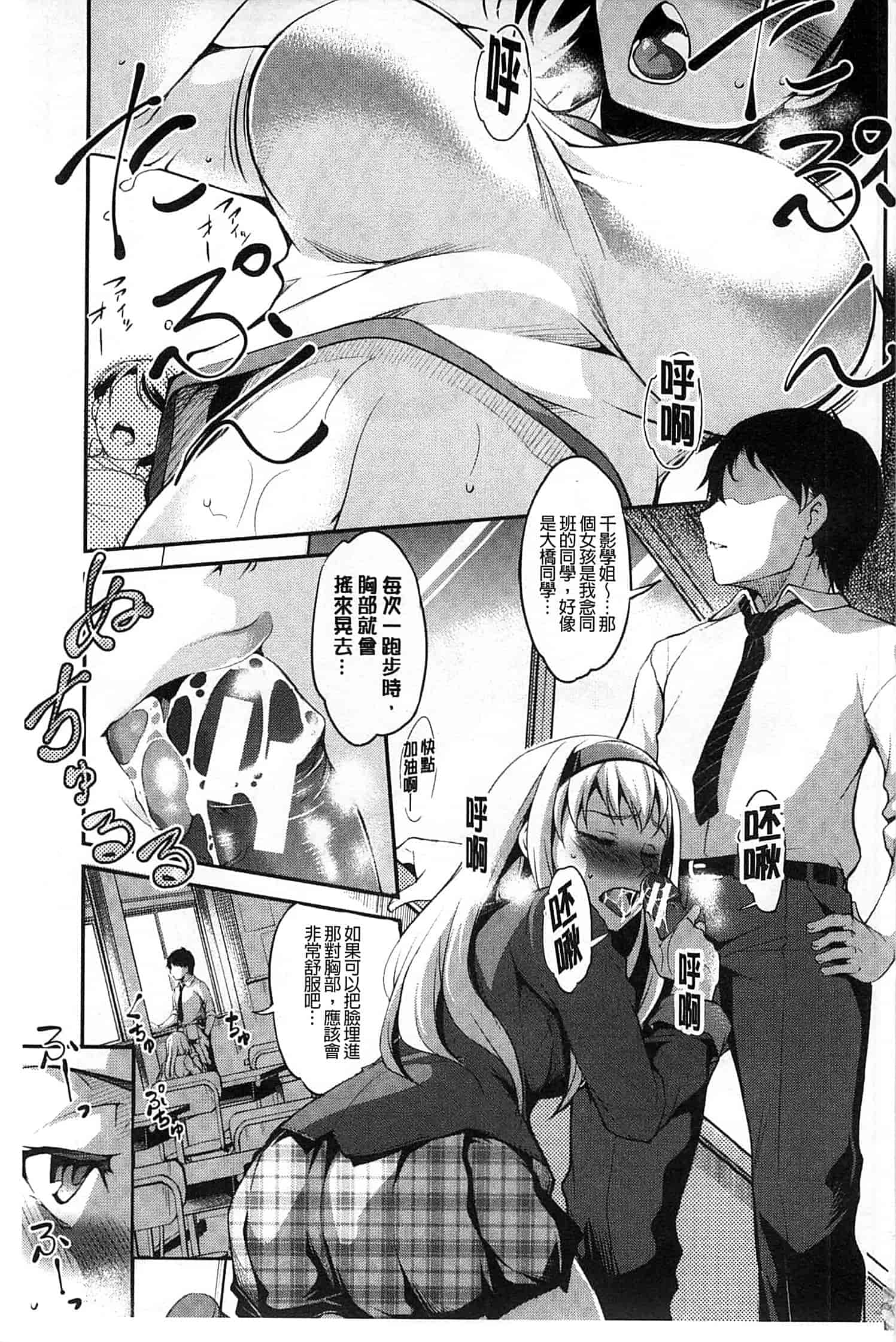 汉化版-[天乃一水] 変爱彼女 ～やだ彼氏のが他の娘に入っちゃってるう～_第1集