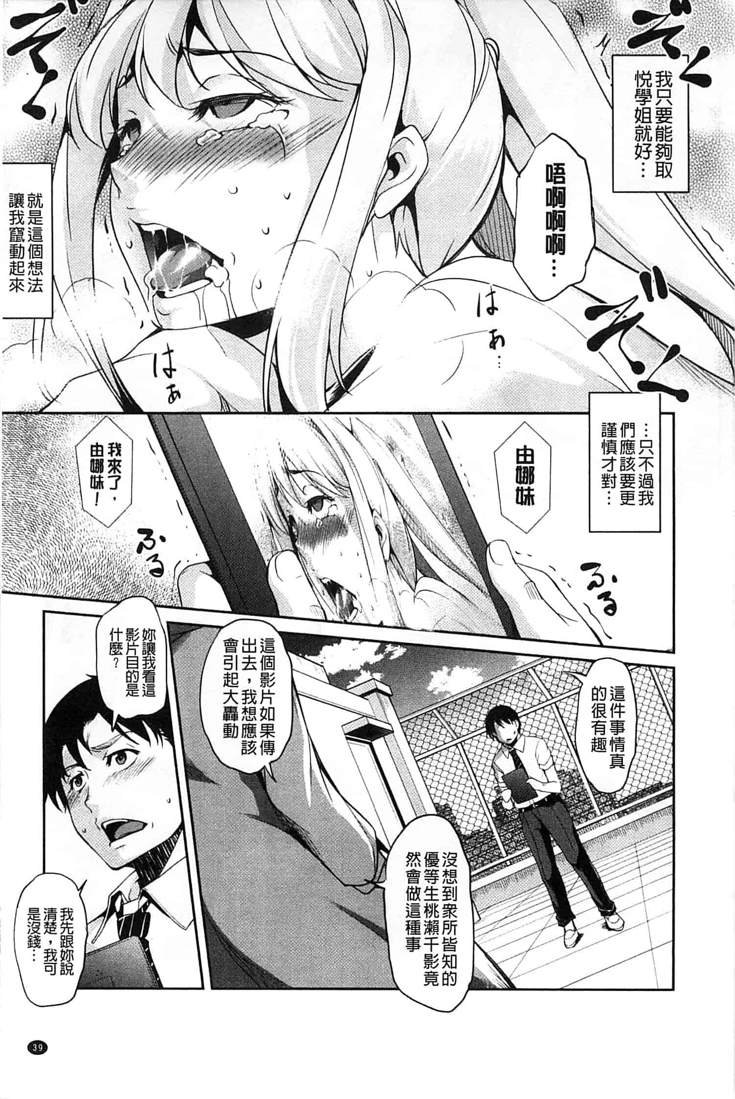 汉化版-[天乃一水] 変爱彼女 ～やだ彼氏のが他の娘に入っちゃってるう～_第2集