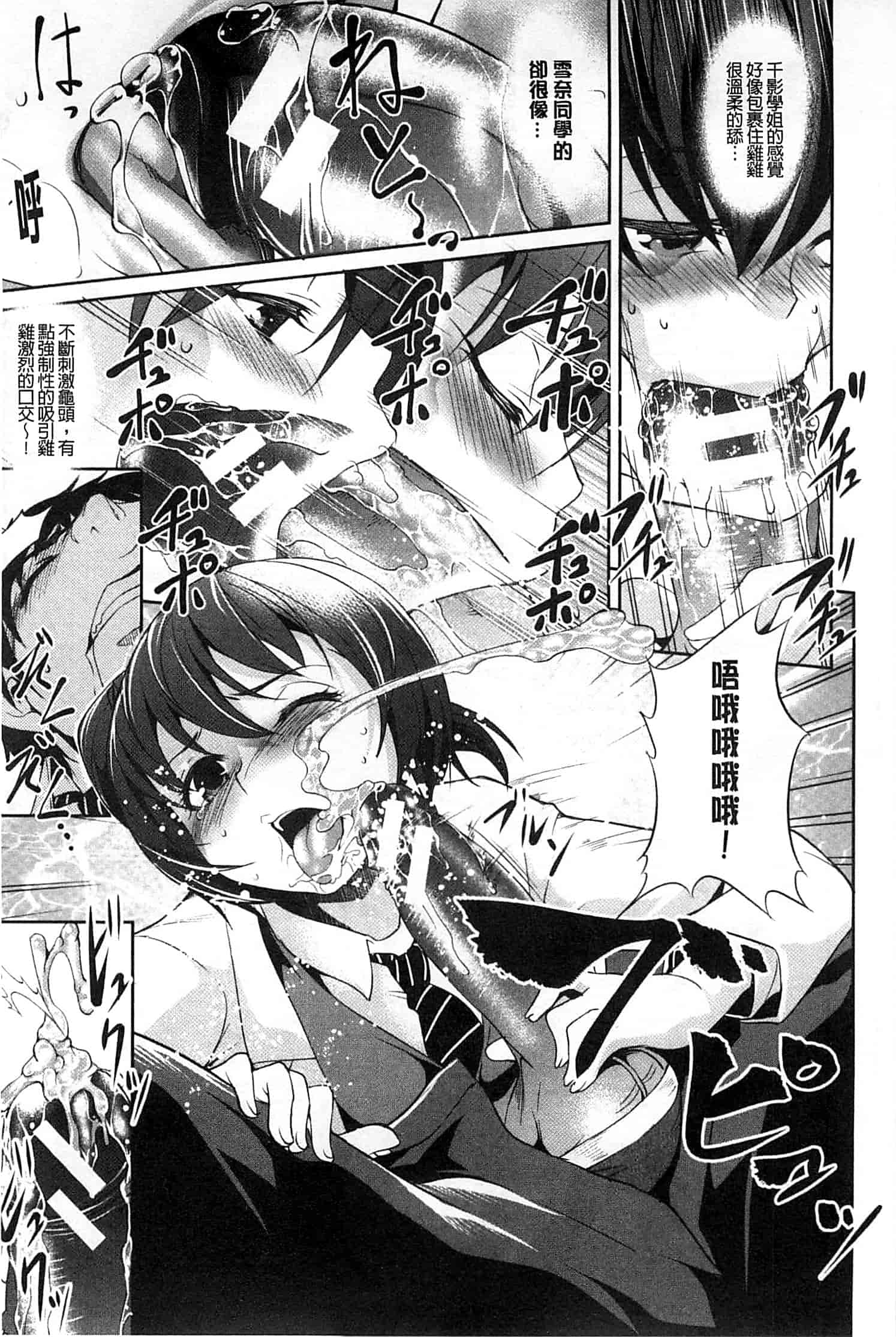 汉化版-[天乃一水] 変爱彼女 ～やだ彼氏のが他の娘に入っちゃってるう～_第2集
