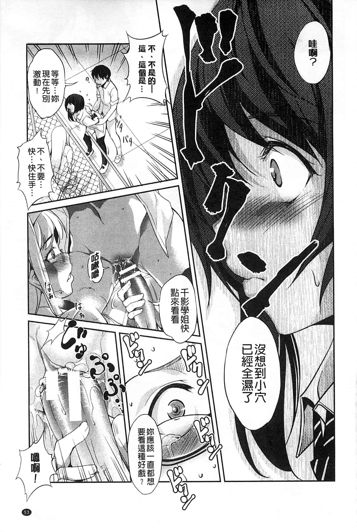 汉化版-[天乃一水] 変爱彼女 ～やだ彼氏のが他の娘に入っちゃってるう～_第3集