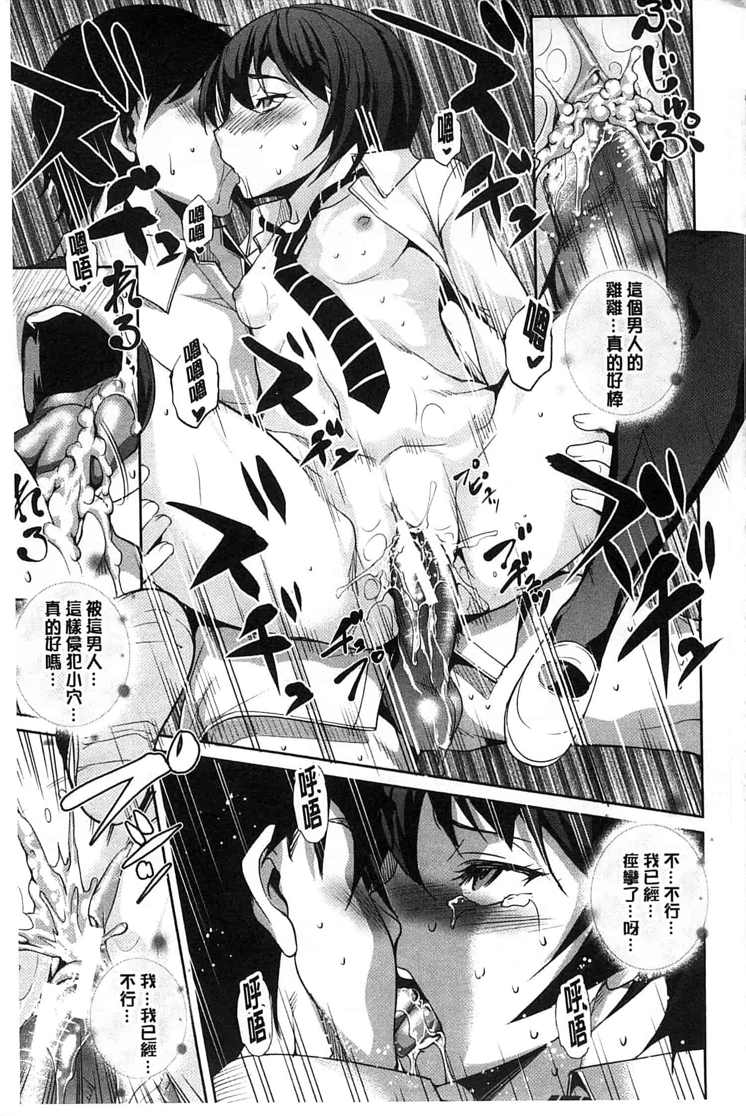 汉化版-[天乃一水] 変爱彼女 ～やだ彼氏のが他の娘に入っちゃってるう～_第3集