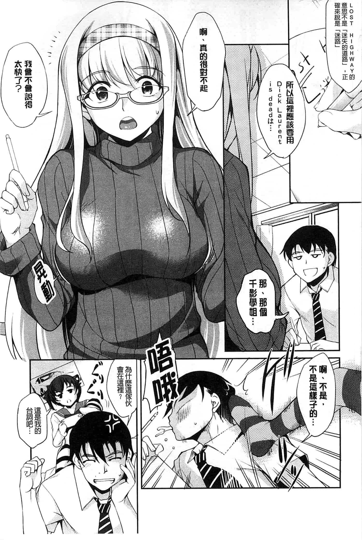 汉化版-[天乃一水] 変爱彼女 ～やだ彼氏のが他の娘に入っちゃってるう～_第3集