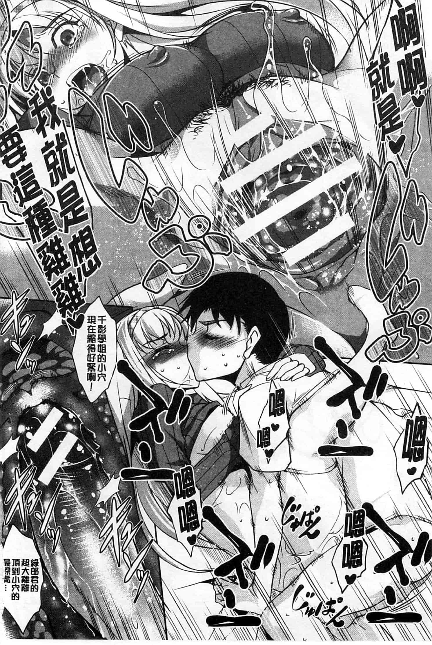汉化版-[天乃一水] 変爱彼女 ～やだ彼氏のが他の娘に入っちゃってるう～_第4集
