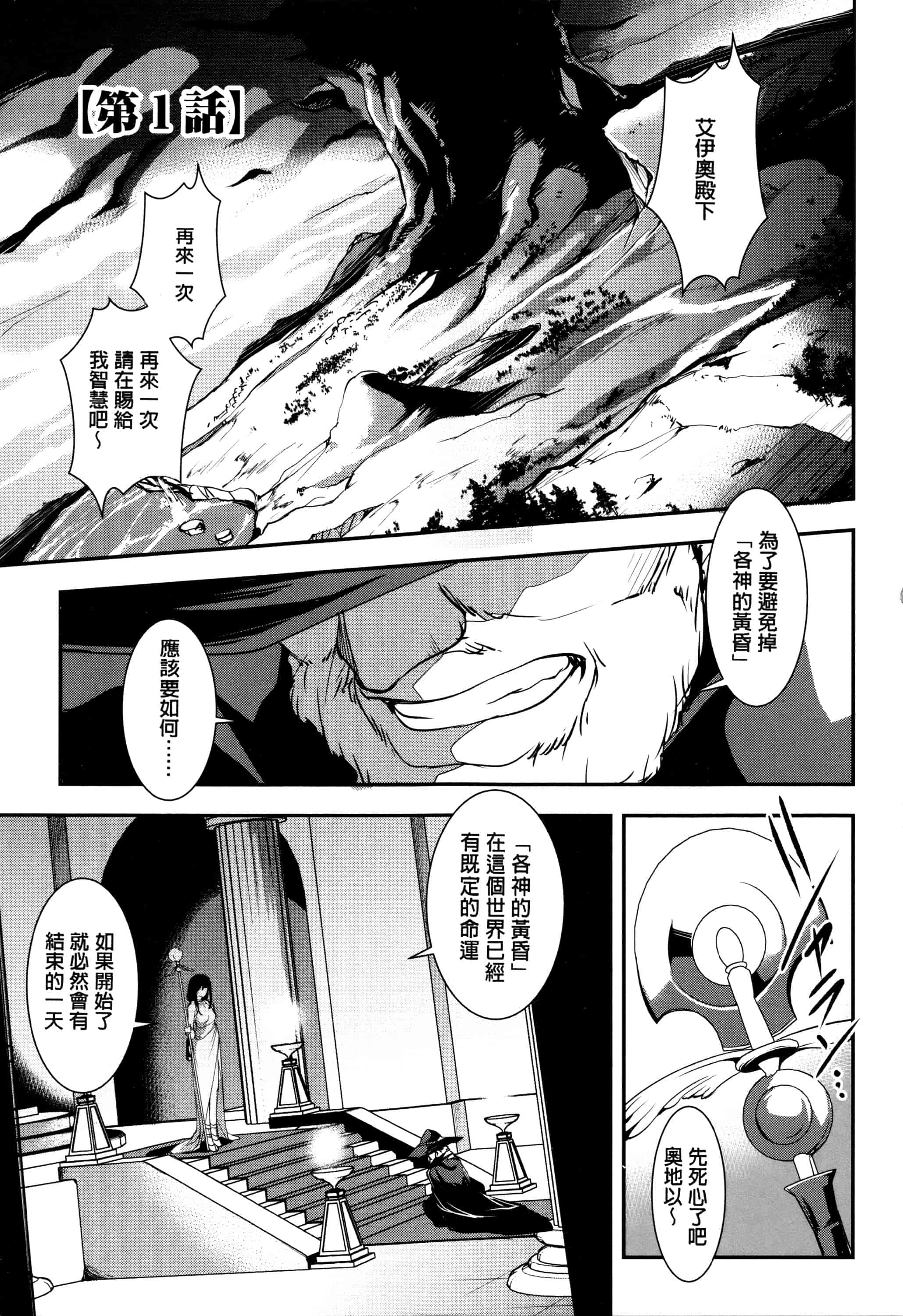 汉化版-[天乃一水] 子宮遊戯 ～奥まで汚される牝たち～_第5集