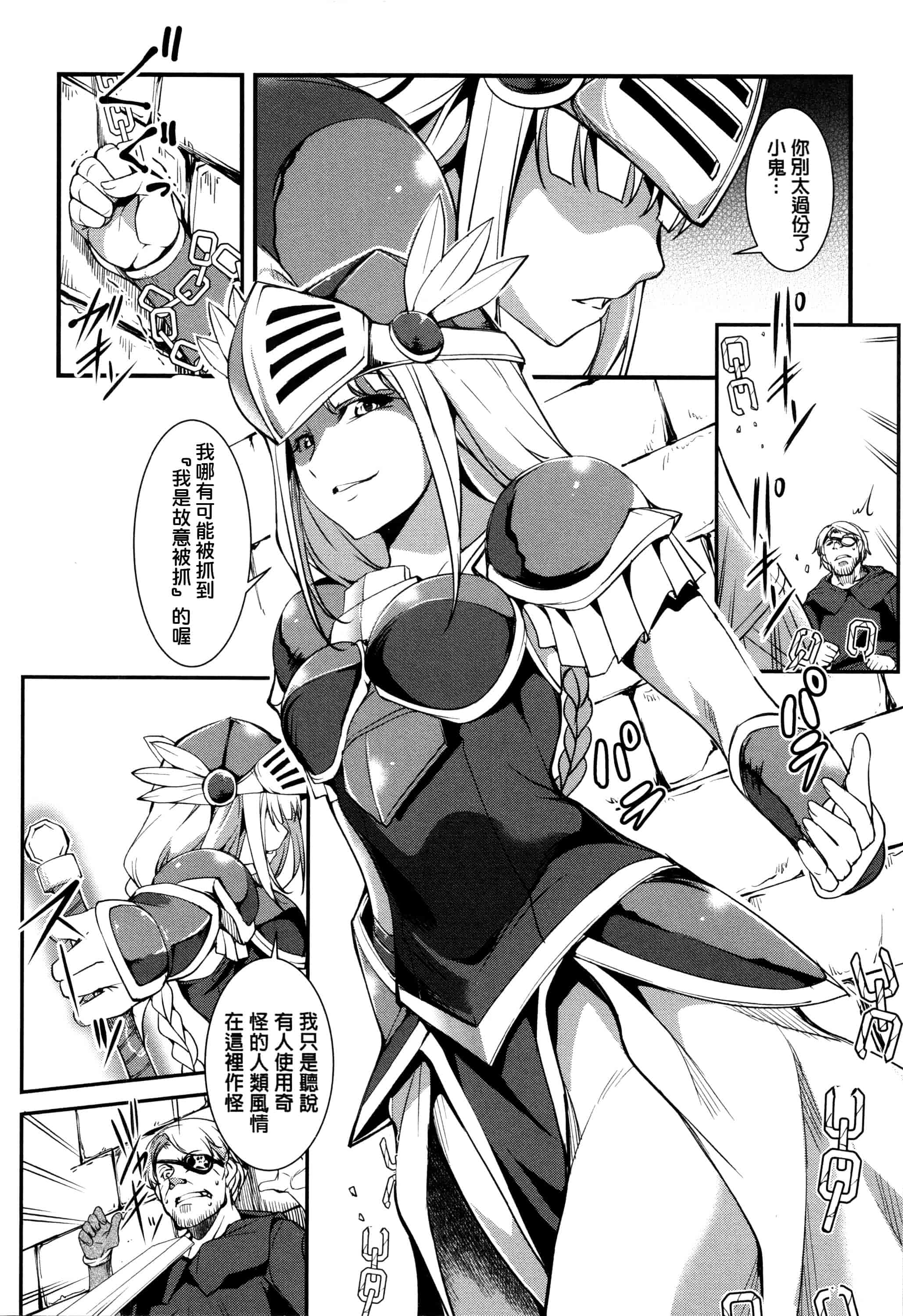 汉化版-[天乃一水] 子宮遊戯 ～奥まで汚される牝たち～_第5集