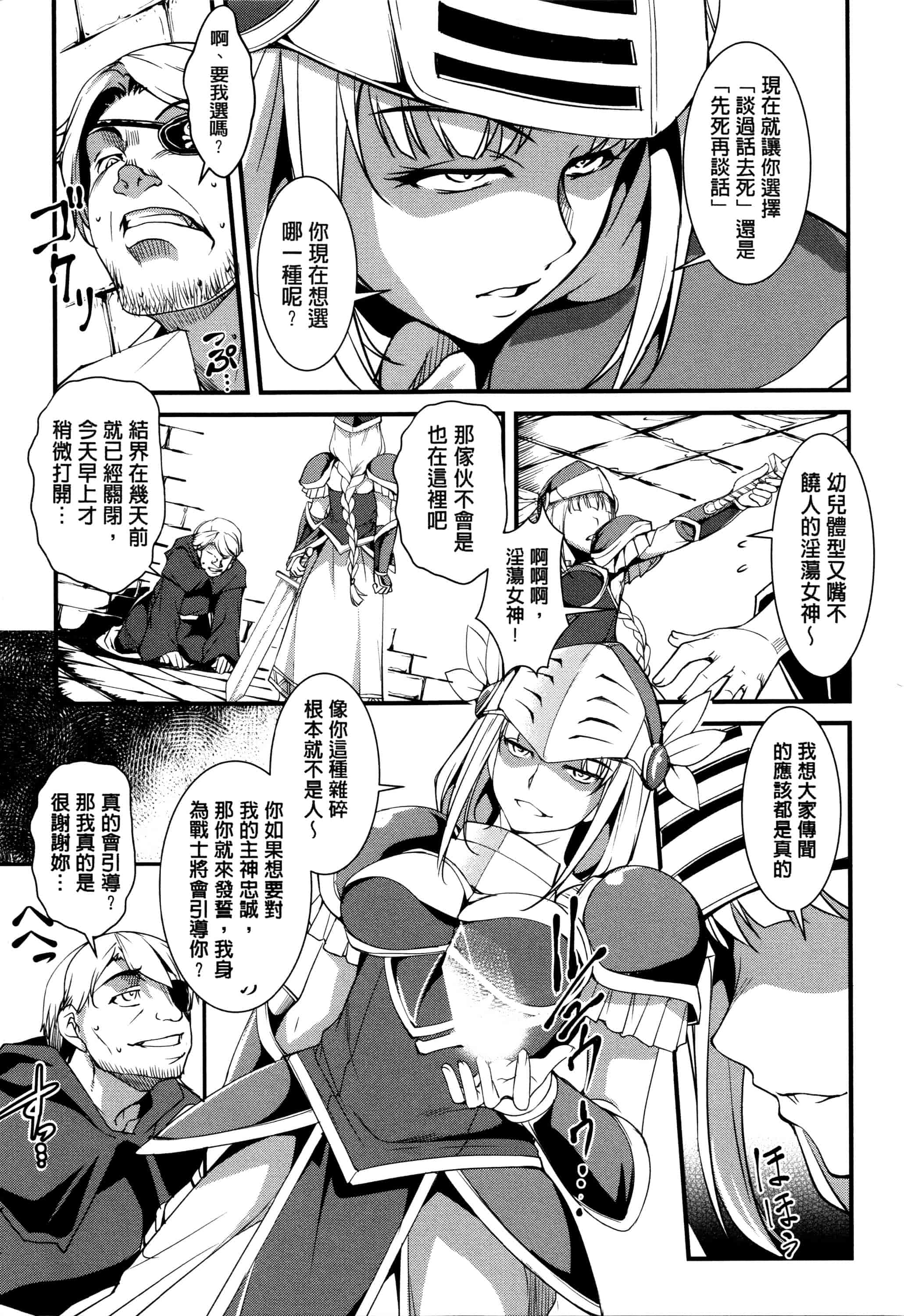 汉化版-[天乃一水] 子宮遊戯 ～奥まで汚される牝たち～_第5集