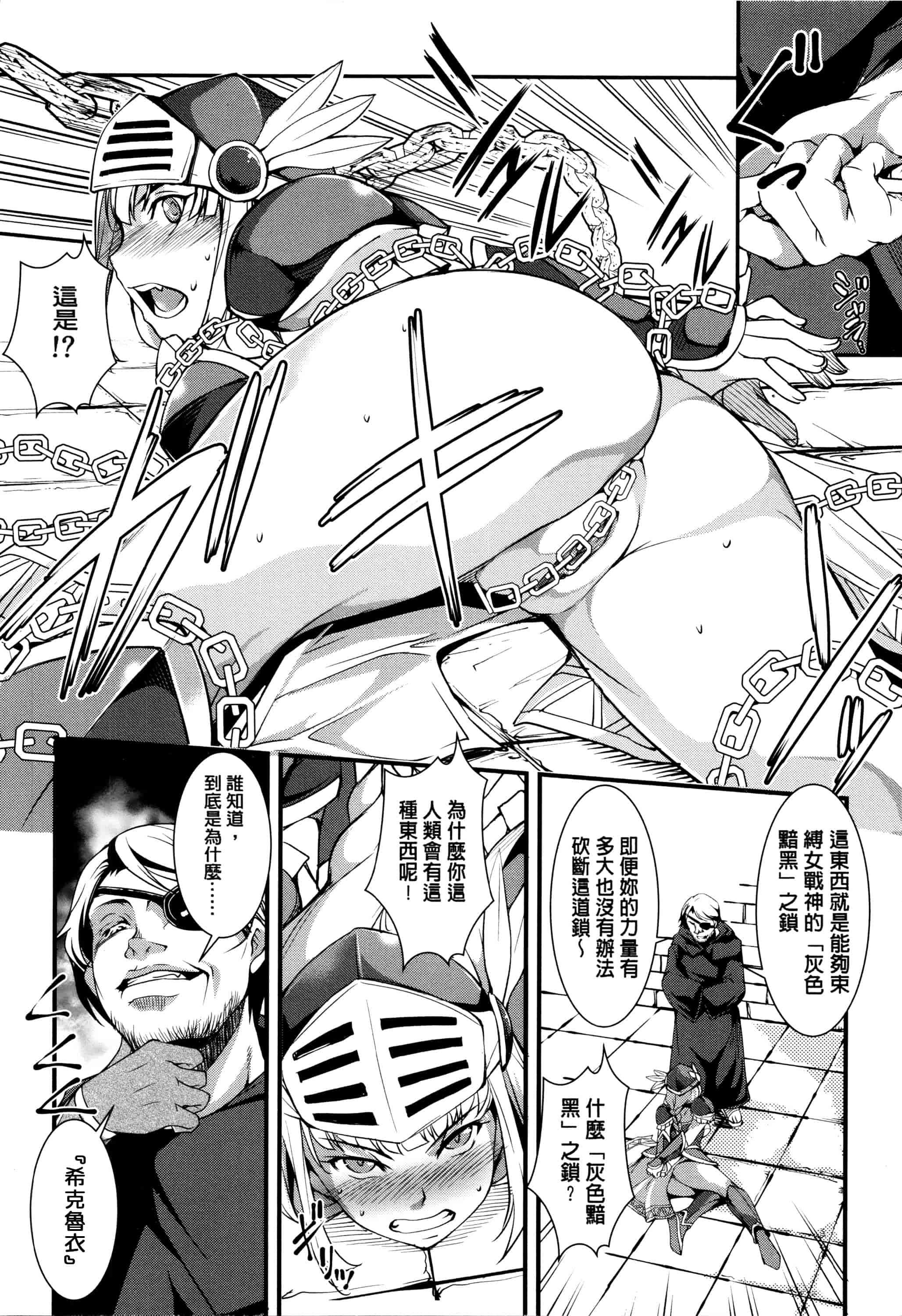 汉化版-[天乃一水] 子宮遊戯 ～奥まで汚される牝たち～_第5集