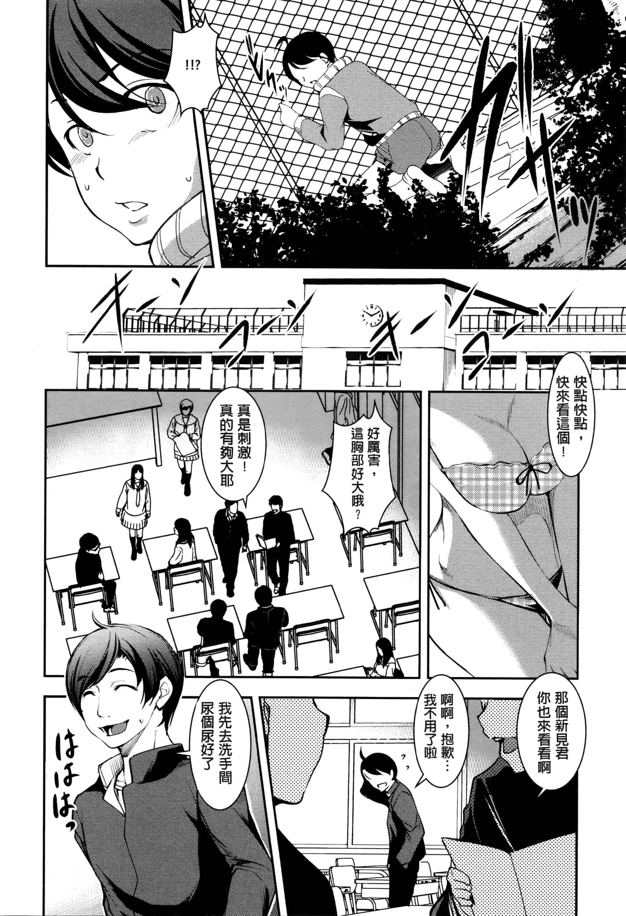 汉化版-[天乃一水] 子宮遊戯 ～奥まで汚される牝たち～_第1集