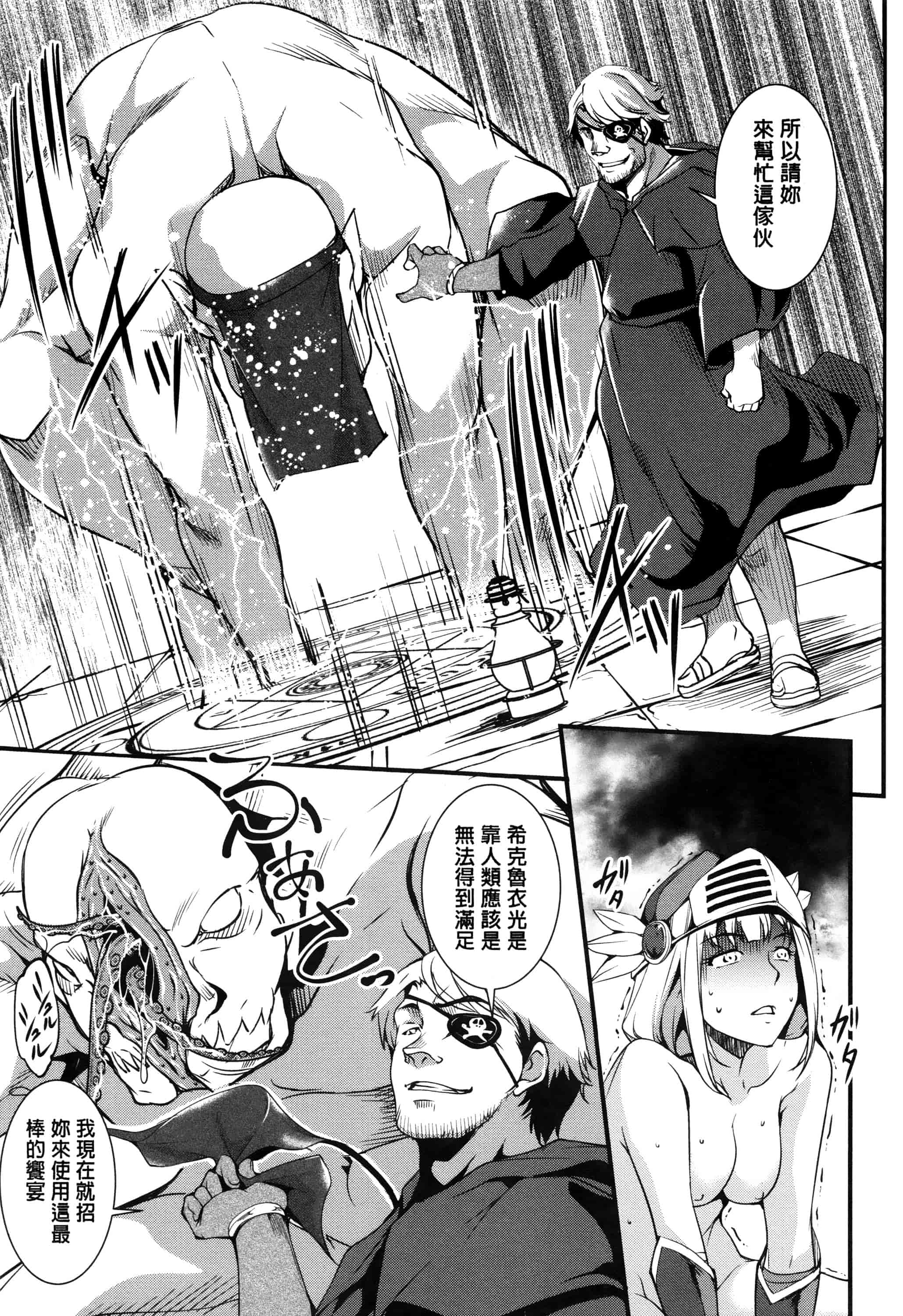 汉化版-[天乃一水] 子宮遊戯 ～奥まで汚される牝たち～_第5集