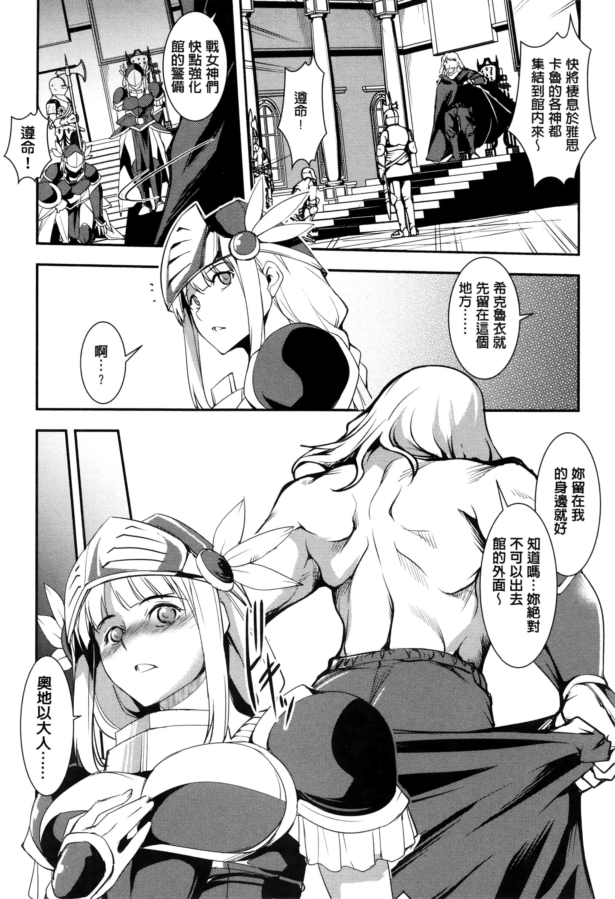 汉化版-[天乃一水] 子宮遊戯 ～奥まで汚される牝たち～_第5集
