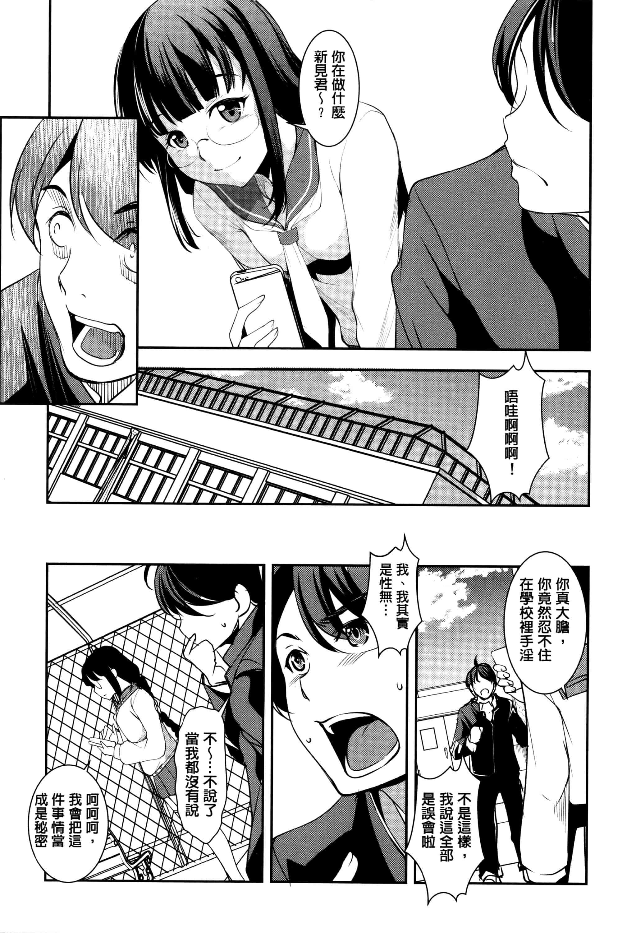 汉化版-[天乃一水] 子宮遊戯 ～奥まで汚される牝たち～_第1集