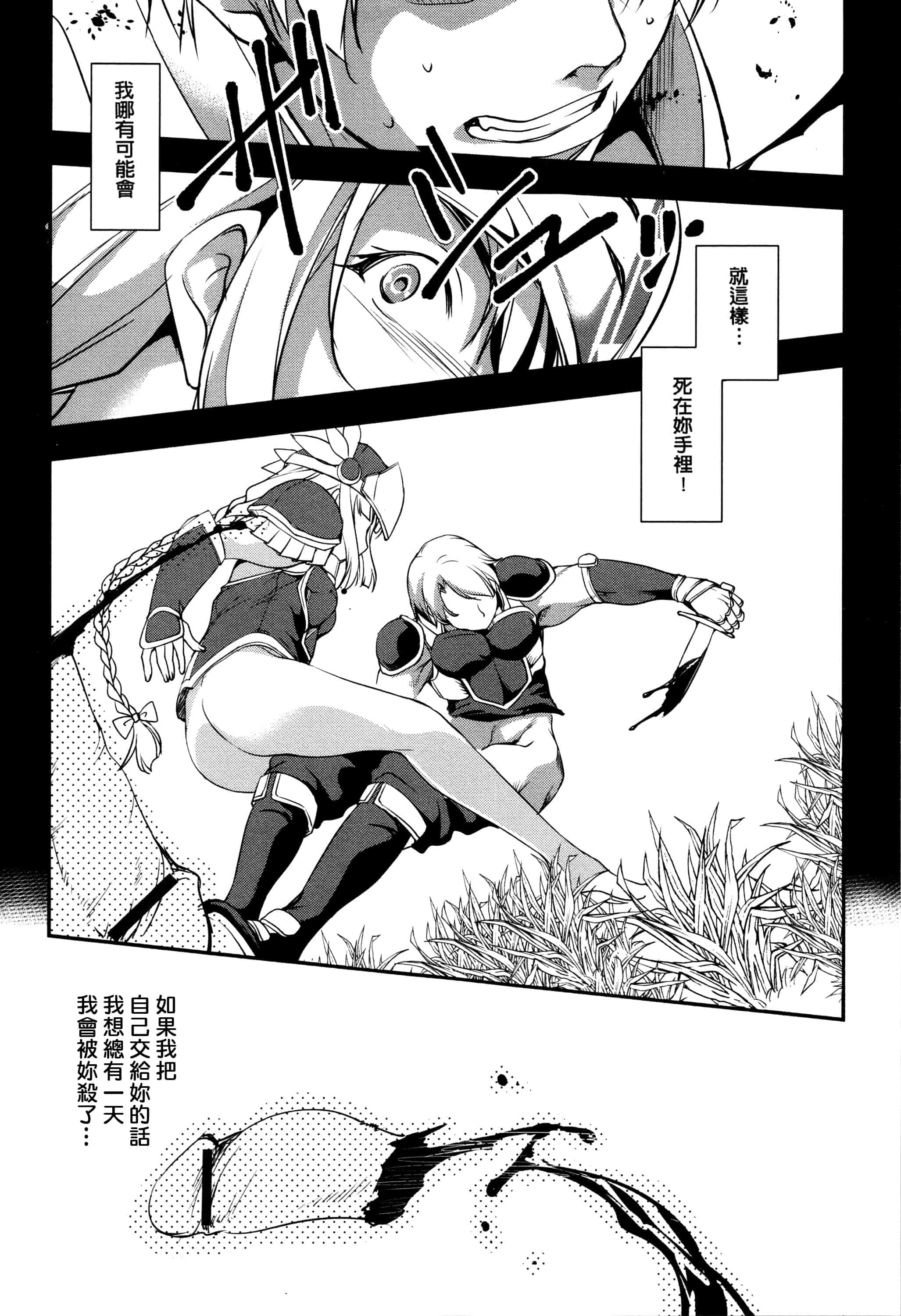 汉化版-[天乃一水] 子宮遊戯 ～奥まで汚される牝たち～_第6集