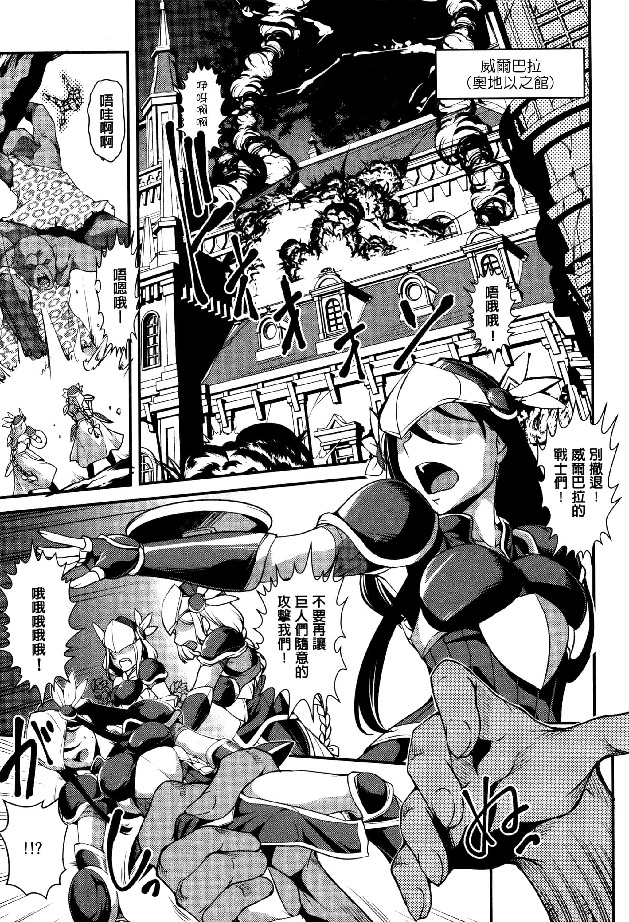 汉化版-[天乃一水] 子宮遊戯 ～奥まで汚される牝たち～_第7集