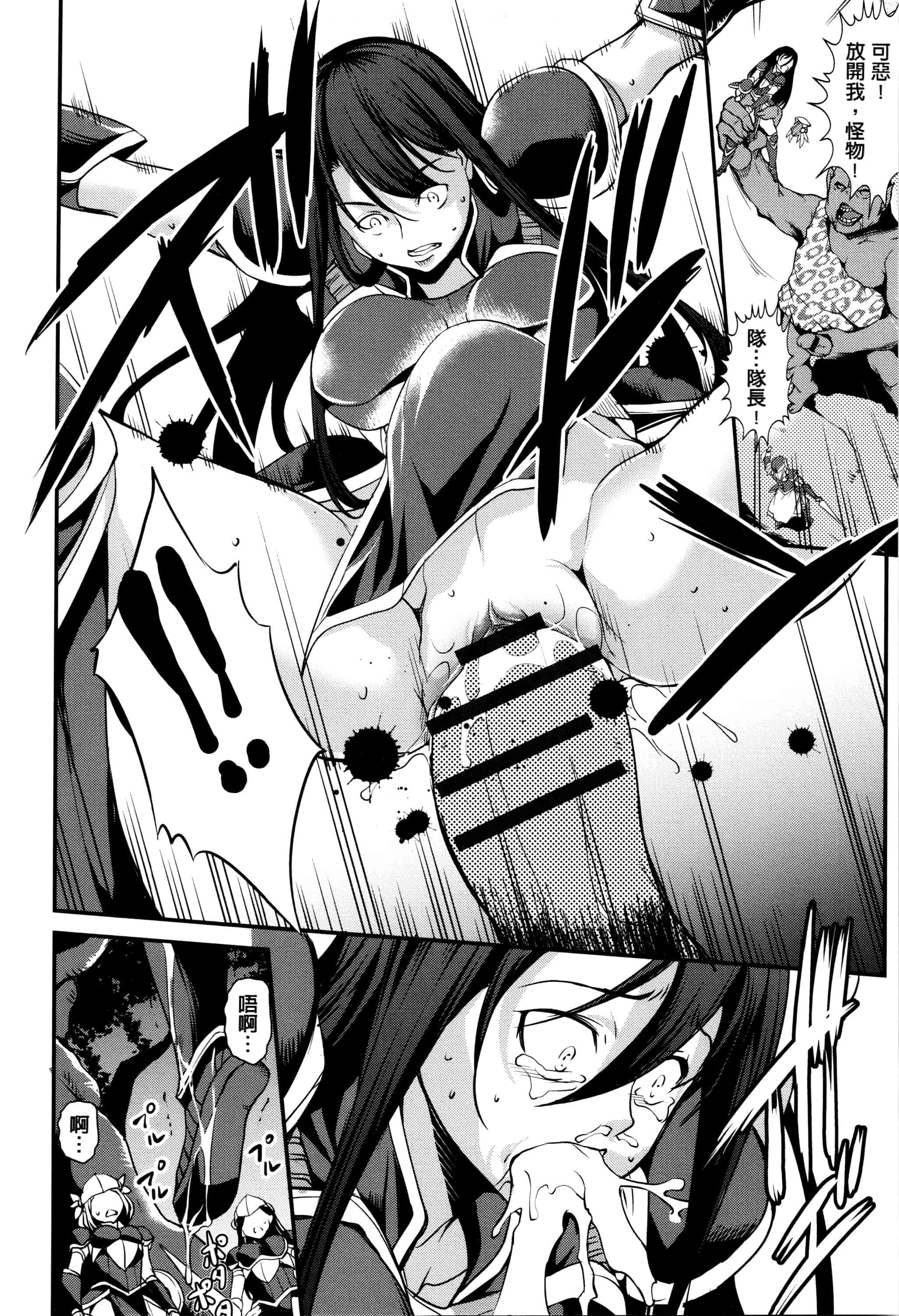 汉化版-[天乃一水] 子宮遊戯 ～奥まで汚される牝たち～_第7集