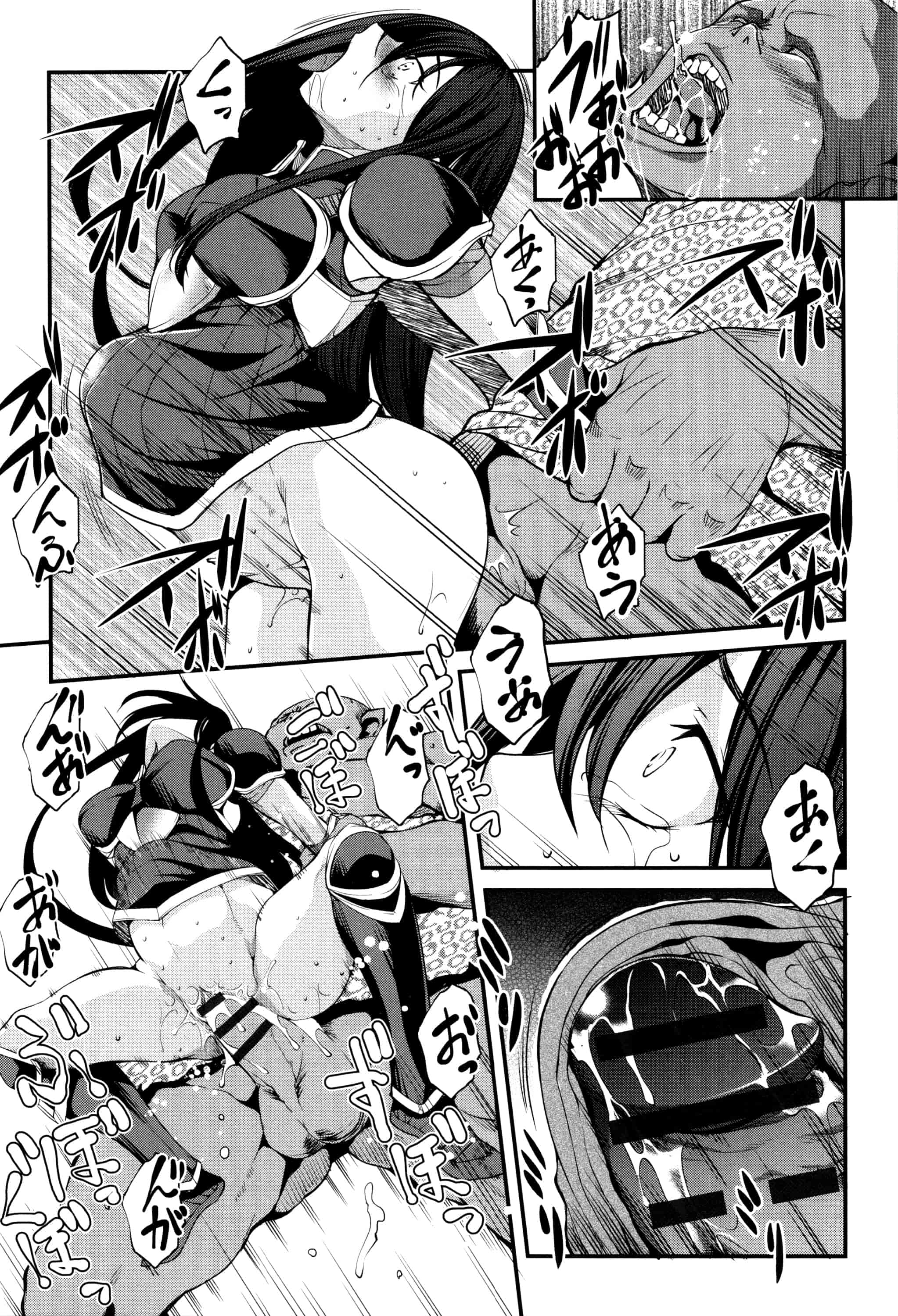汉化版-[天乃一水] 子宮遊戯 ～奥まで汚される牝たち～_第7集