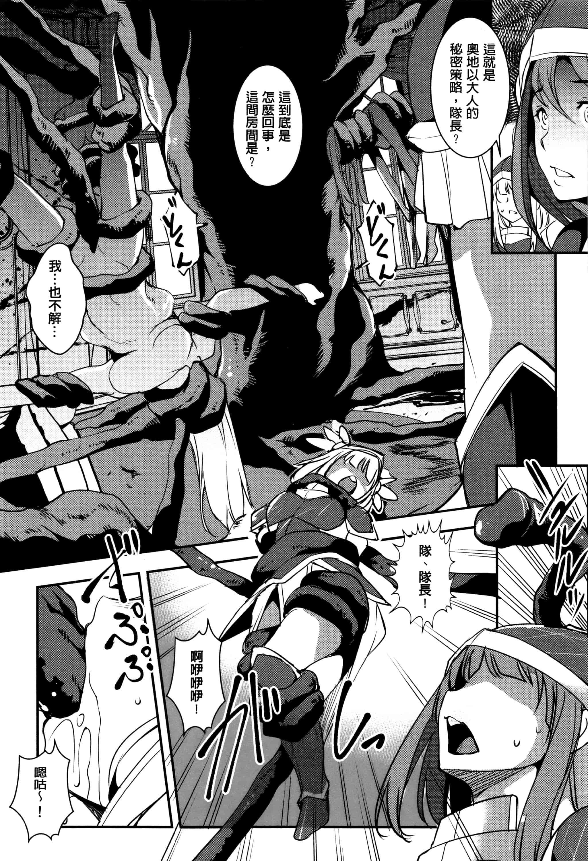 汉化版-[天乃一水] 子宮遊戯 ～奥まで汚される牝たち～_第7集